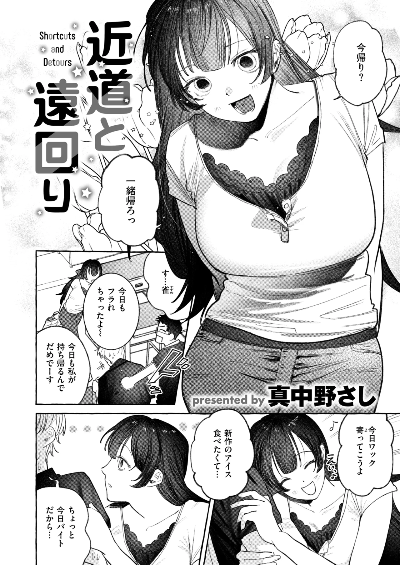 WEEKLY Kairakuten 2026 No.36 page 3 full