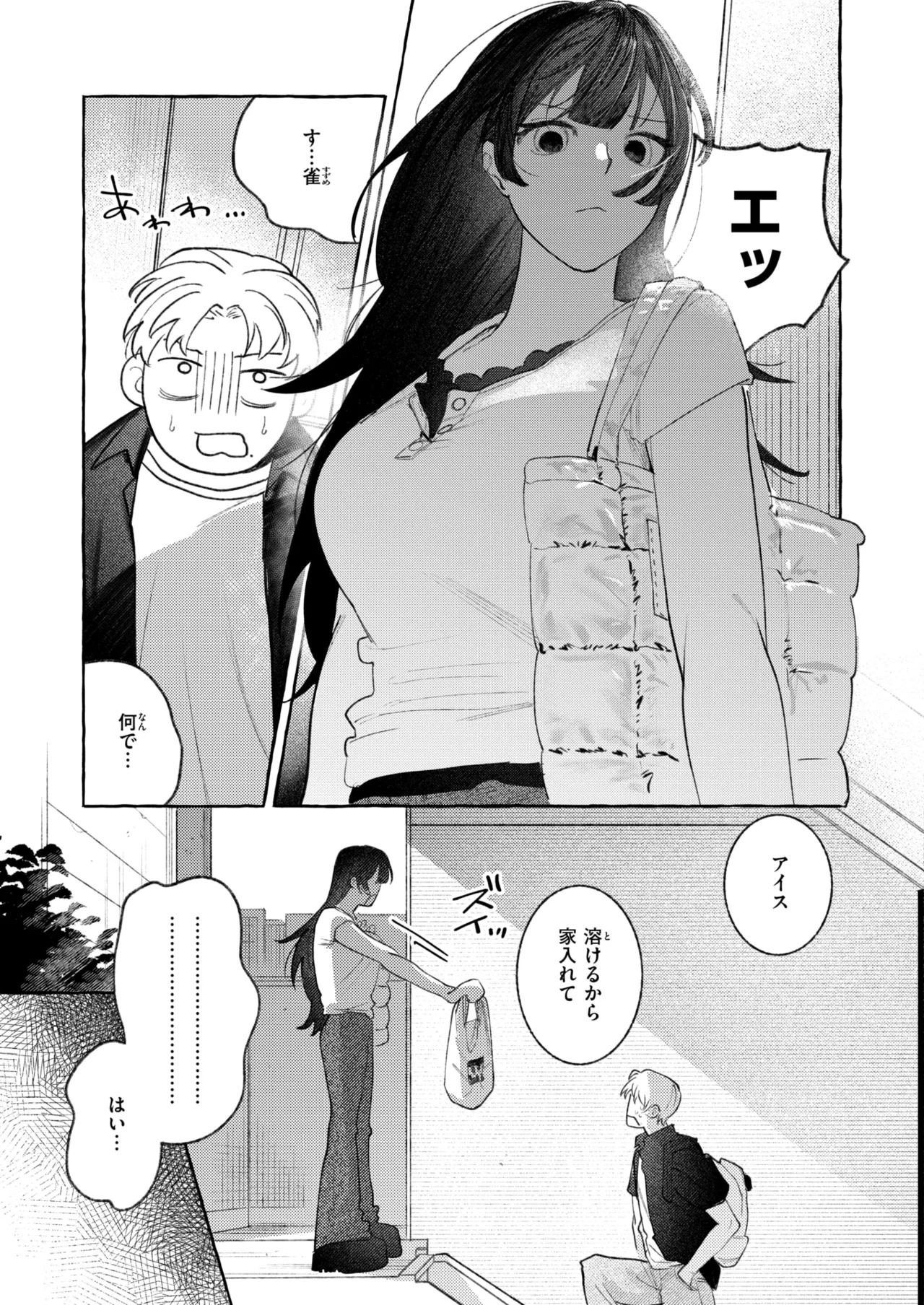 WEEKLY Kairakuten 2026 No.36 page 6 full