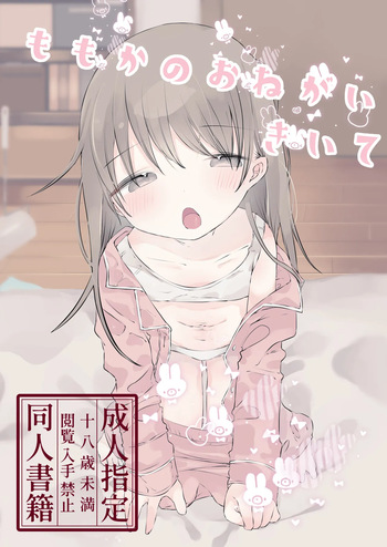 [Gyuuhi Ga Umasugiru (Muteki)] Momoka no Onegai Kiite｜Do Momoka a Little Favor [English] [Crystallized] [Digital] cover