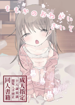 Momoka no Onegai Kiite｜Do Momoka a Little Favor