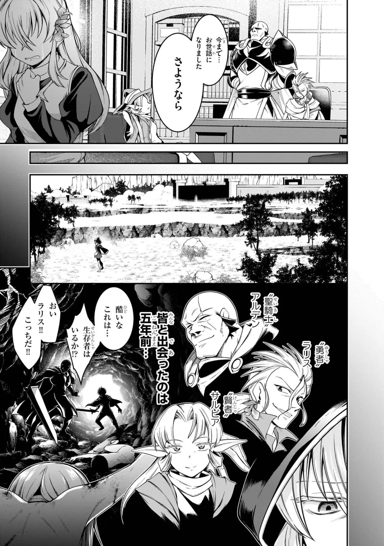 Mushi Shoku no Iris ~Mushi ni Karada wo Tsukurikaerareta Tsuihou Boukensha ♀ no Mushi Doku Musou~v01 page 11 full