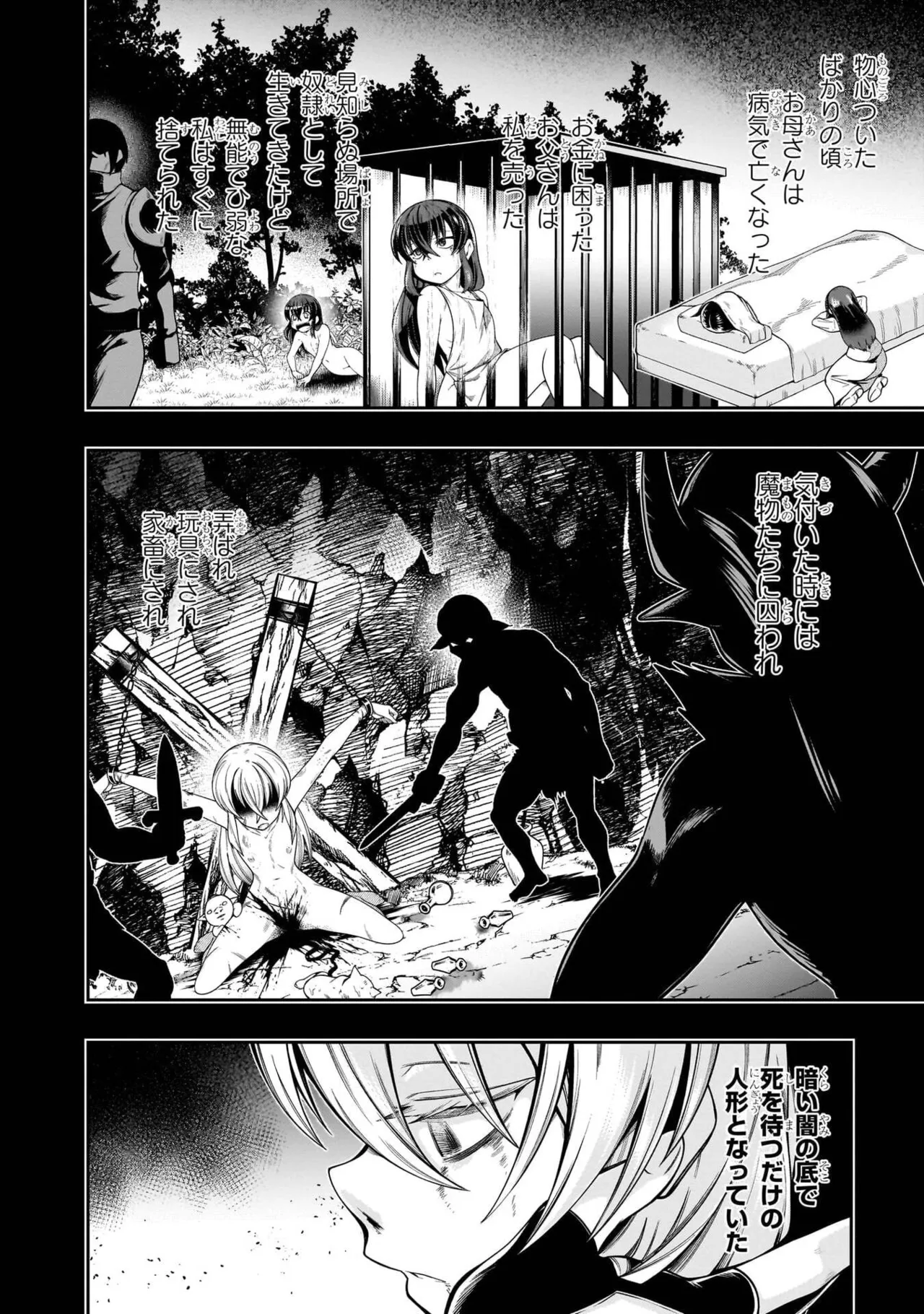 Mushi Shoku no Iris ~Mushi ni Karada wo Tsukurikaerareta Tsuihou Boukensha ♀ no Mushi Doku Musou~v01 page 12 full