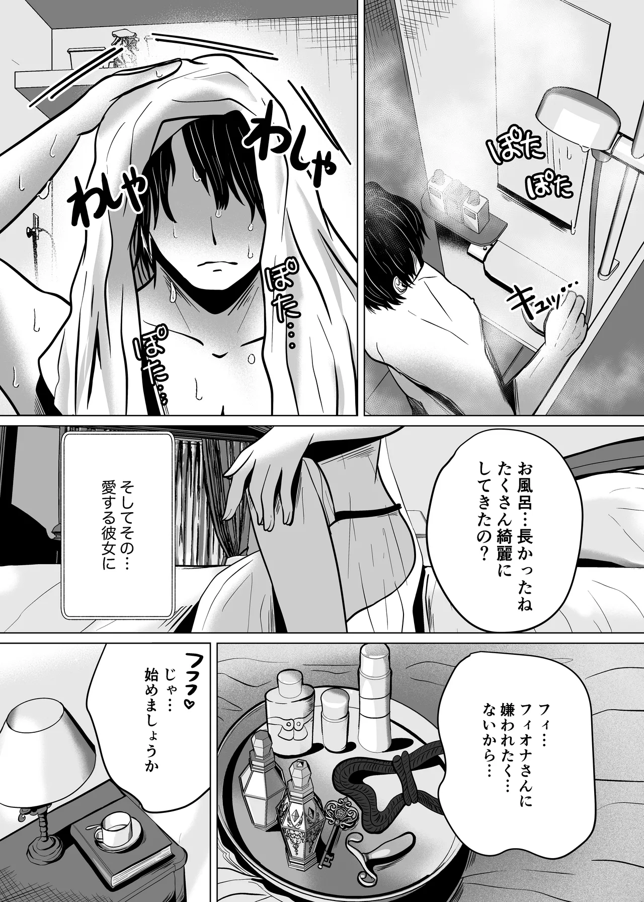 貞操帯着用逆アナルでメスイキさせてくれるエルフのお姉さん page 5 full