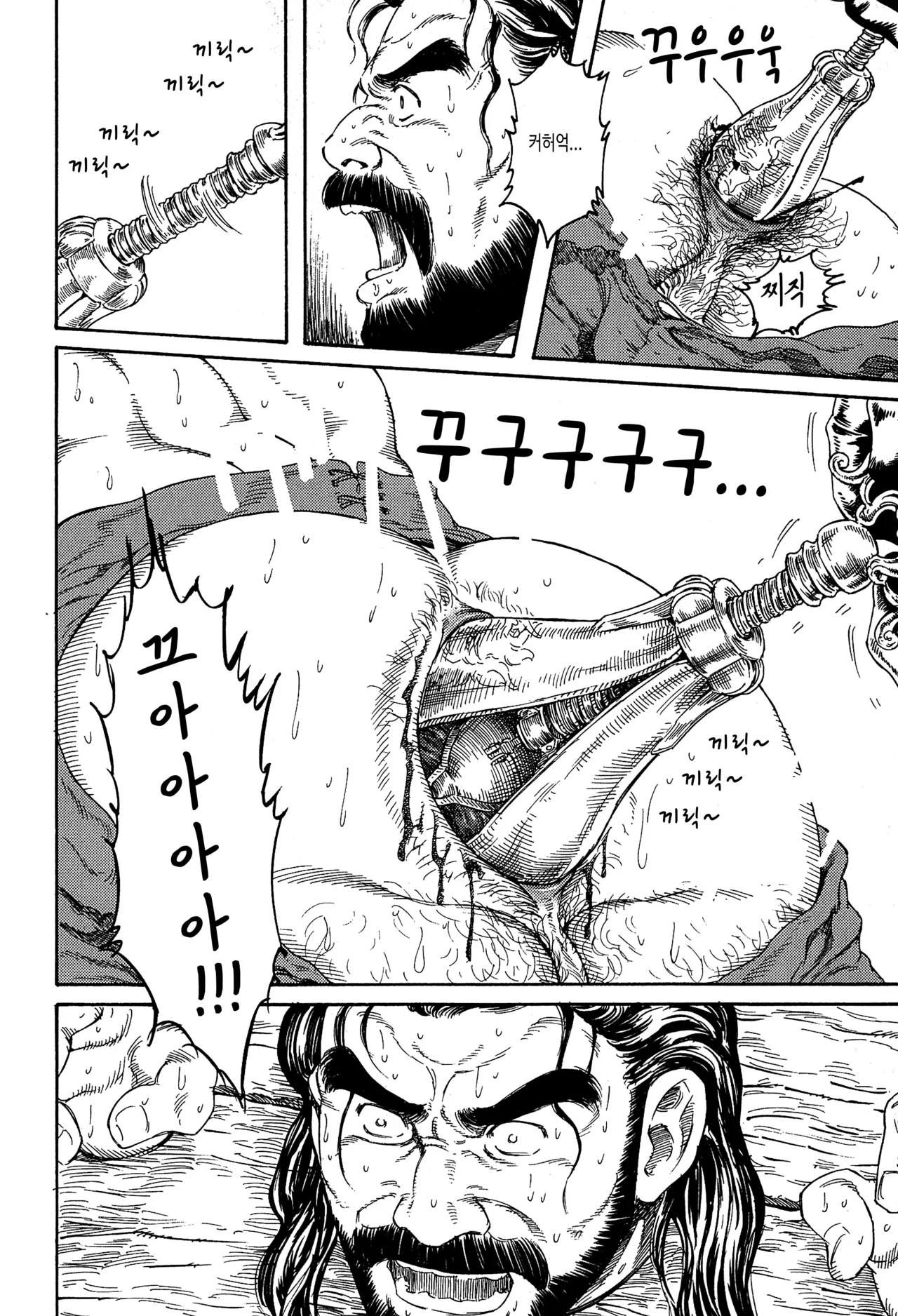 Sarashi-dai | 칼 page 4 full