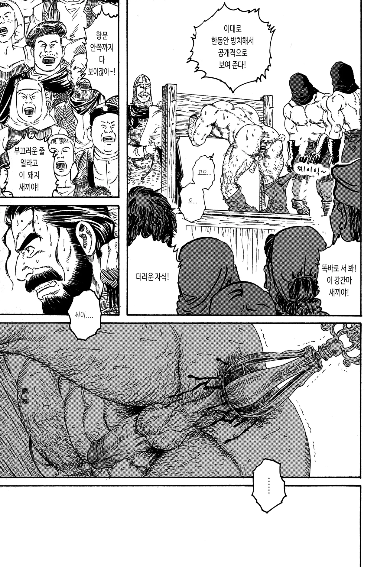 Sarashi-dai | 칼 page 5 full