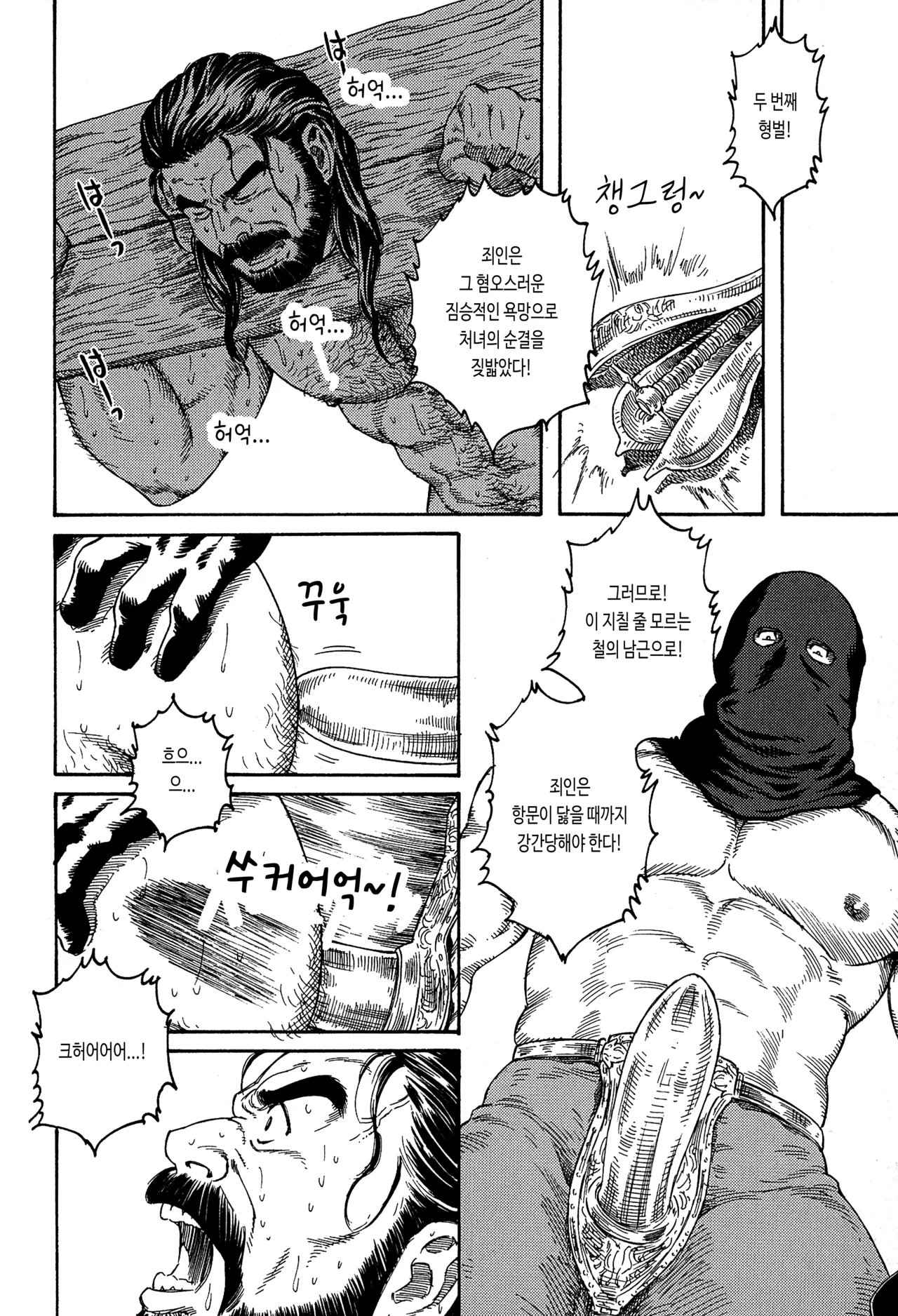 Sarashi-dai | 칼 page 6 full