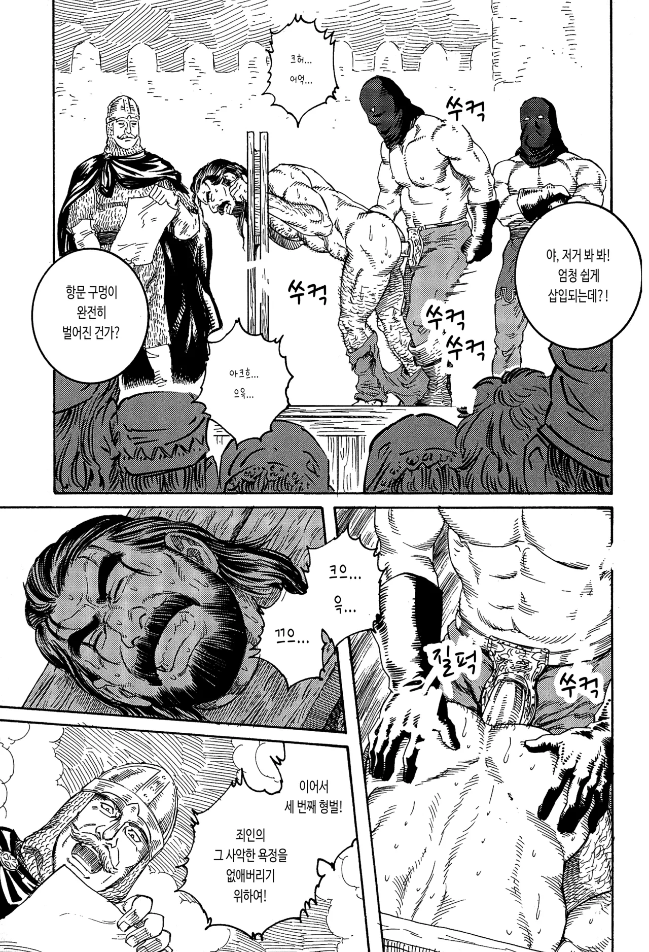 Sarashi-dai | 칼 page 7 full