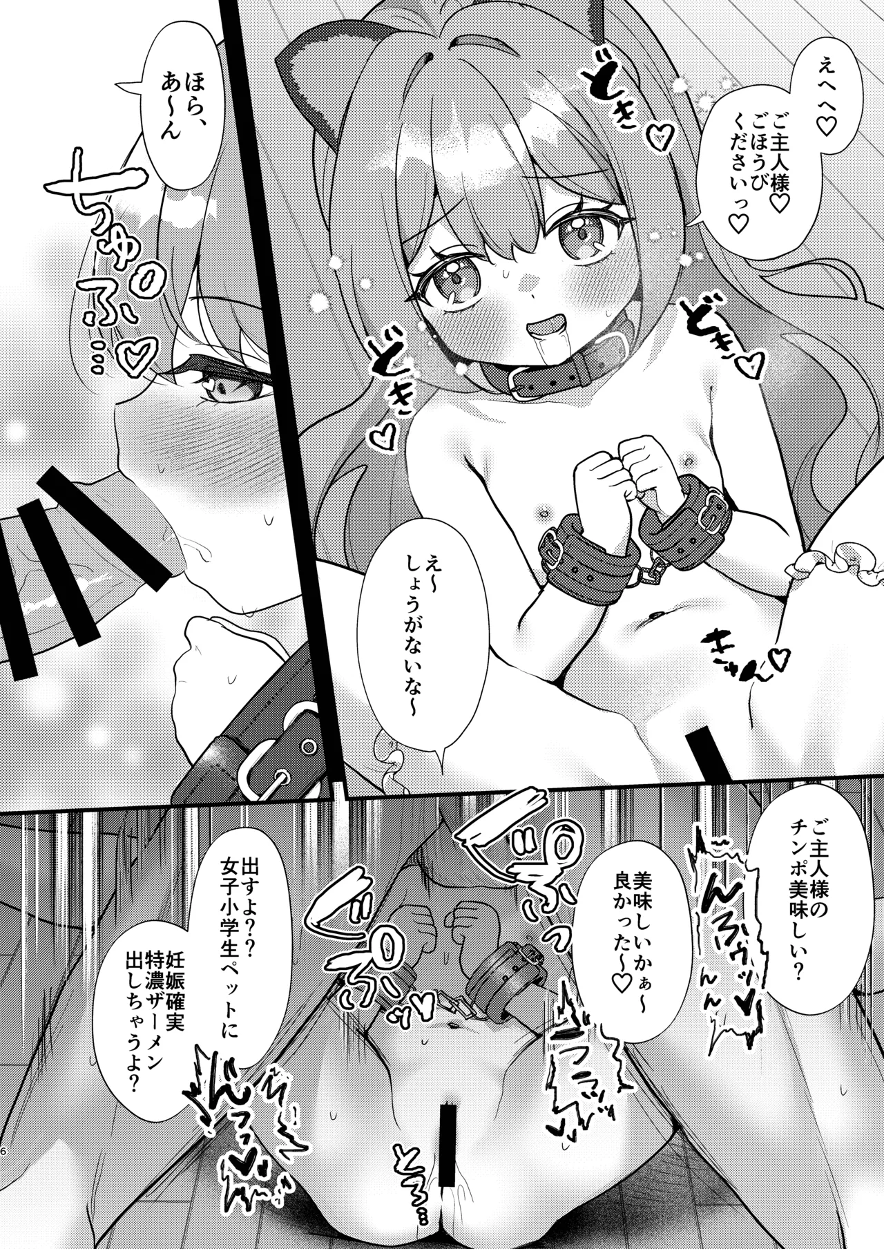 Daigakusei ni Imouto o Uru Hanashi. page 5 full