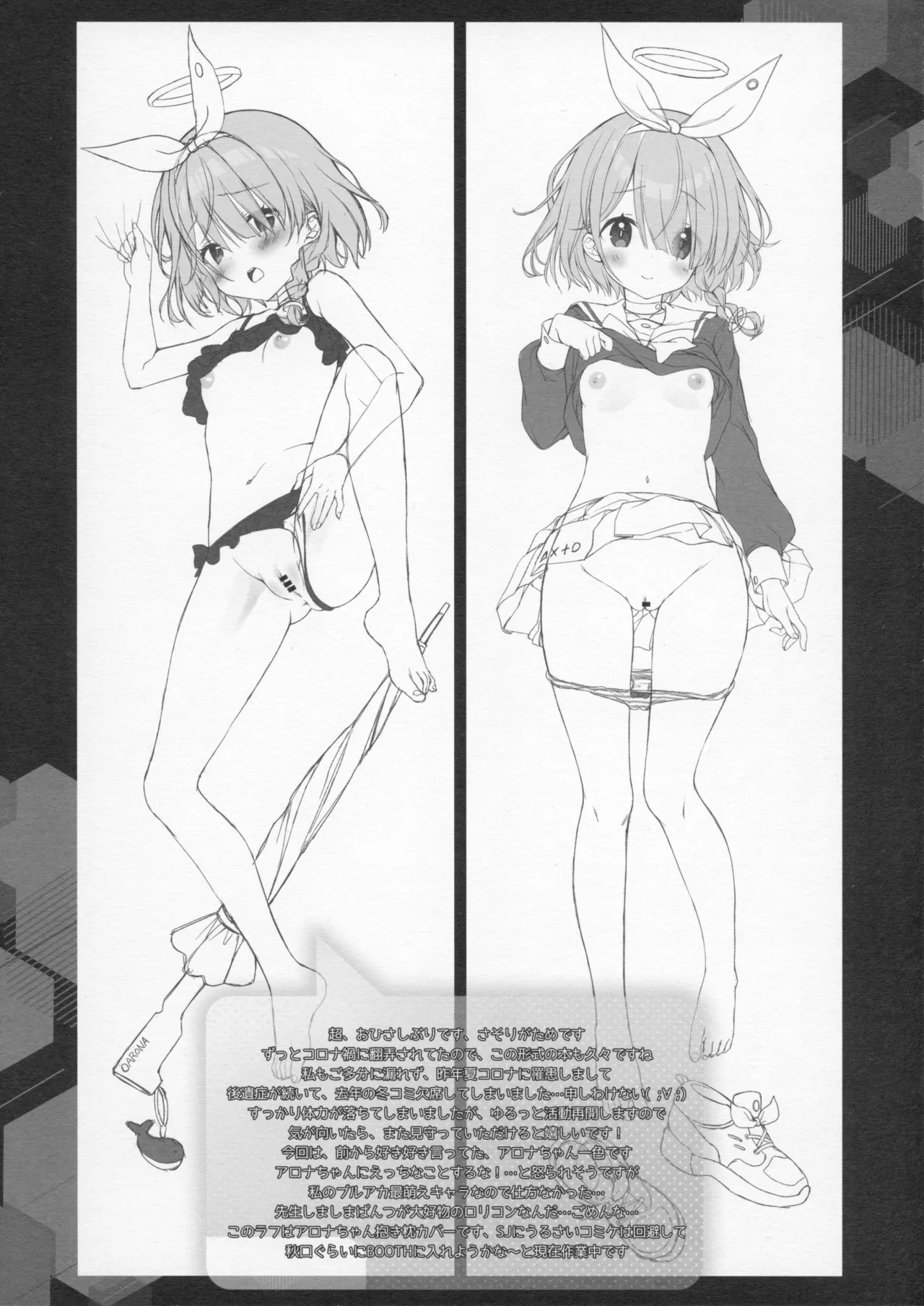 CANDY BOX BLUE ARCHIVE page 3 full
