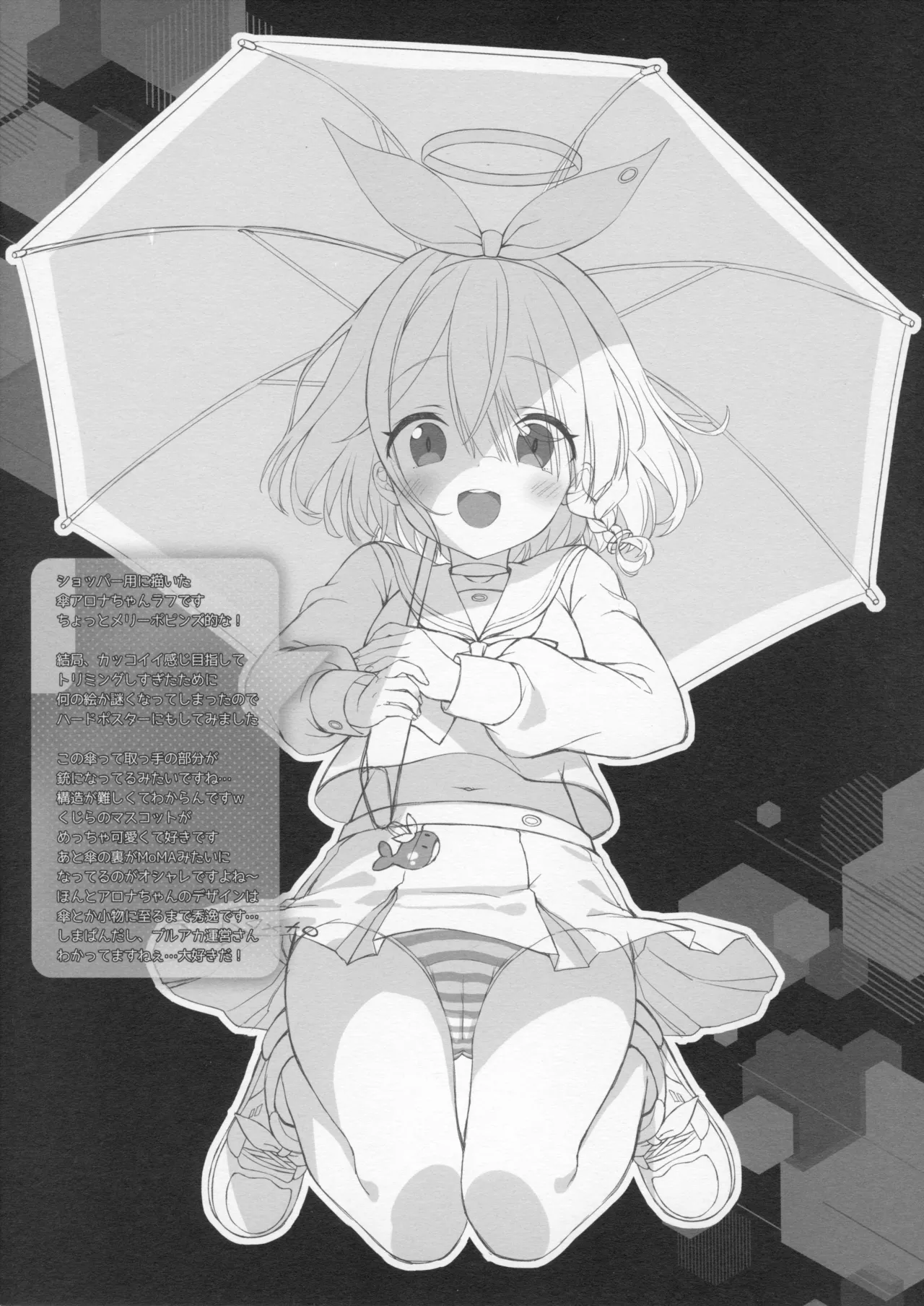 CANDY BOX BLUE ARCHIVE page 4 full