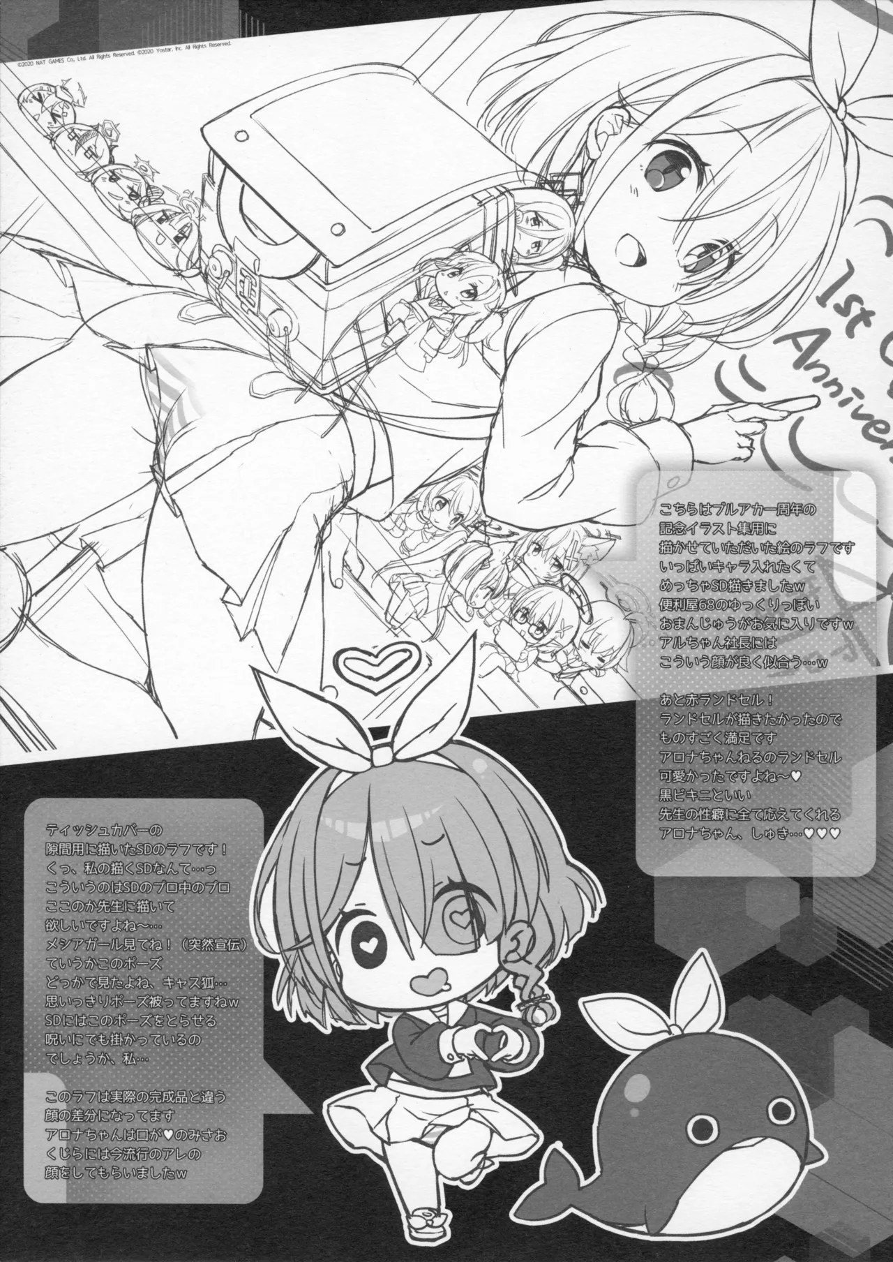 CANDY BOX BLUE ARCHIVE page 6 full