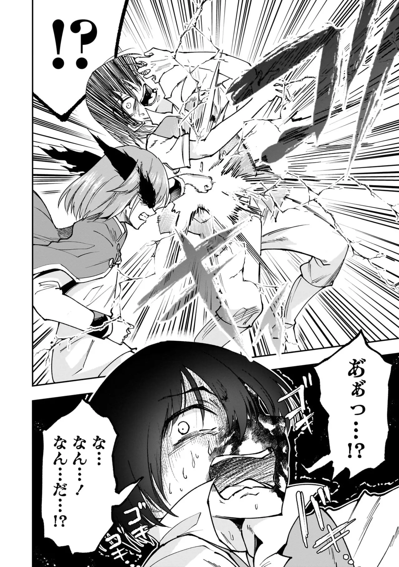 魔王の娘たちとまぐわえば強くなれるって本当ですか?07 page 10 full