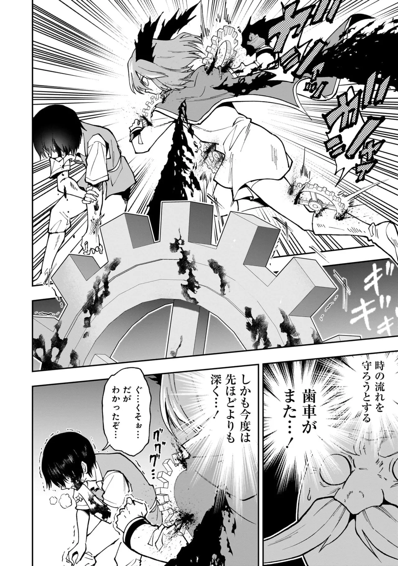 魔王の娘たちとまぐわえば強くなれるって本当ですか?07 page 12 full