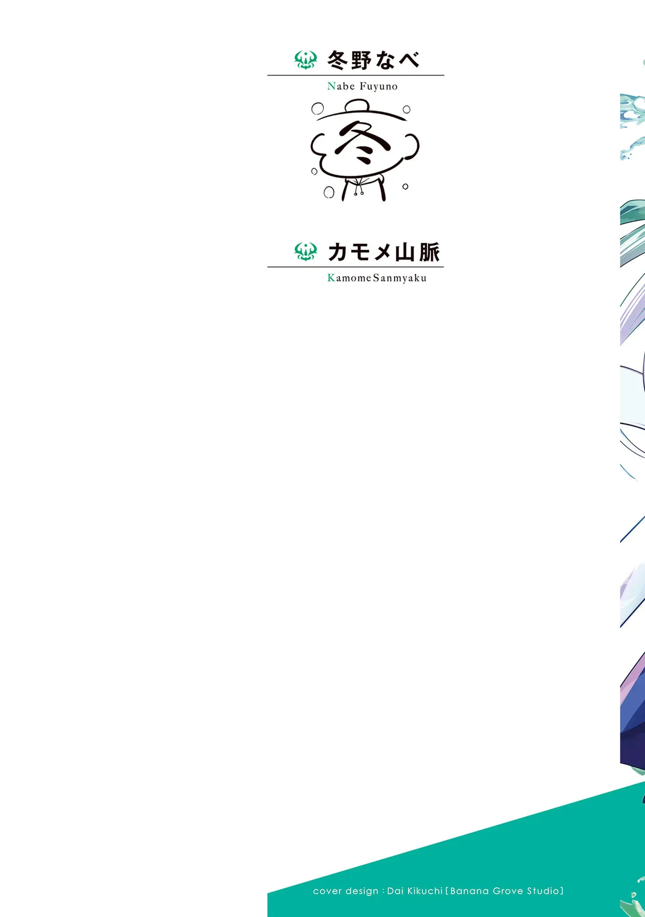 魔王の娘たちとまぐわえば強くなれるって本当ですか?07 page 2 full