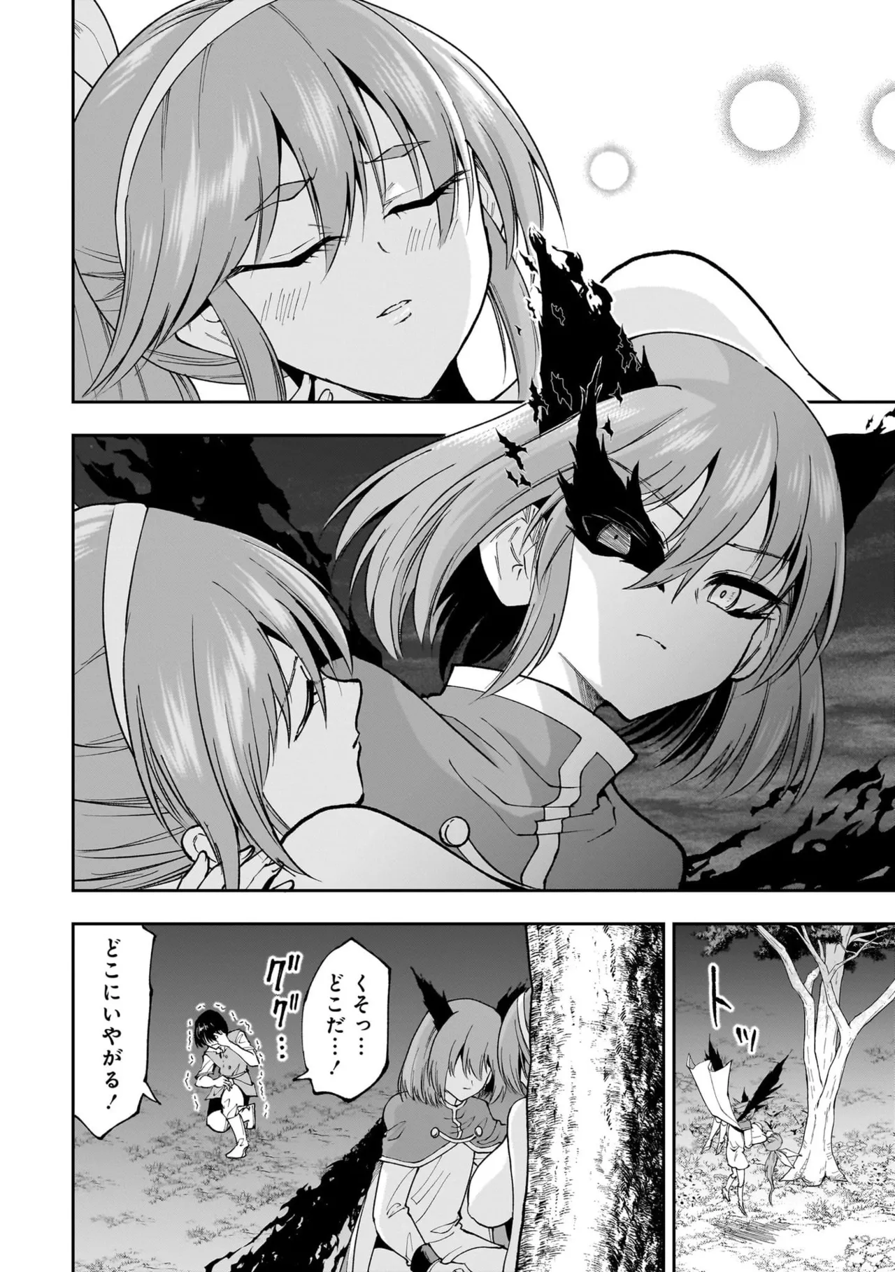 魔王の娘たちとまぐわえば強くなれるって本当ですか?07 page 8 full