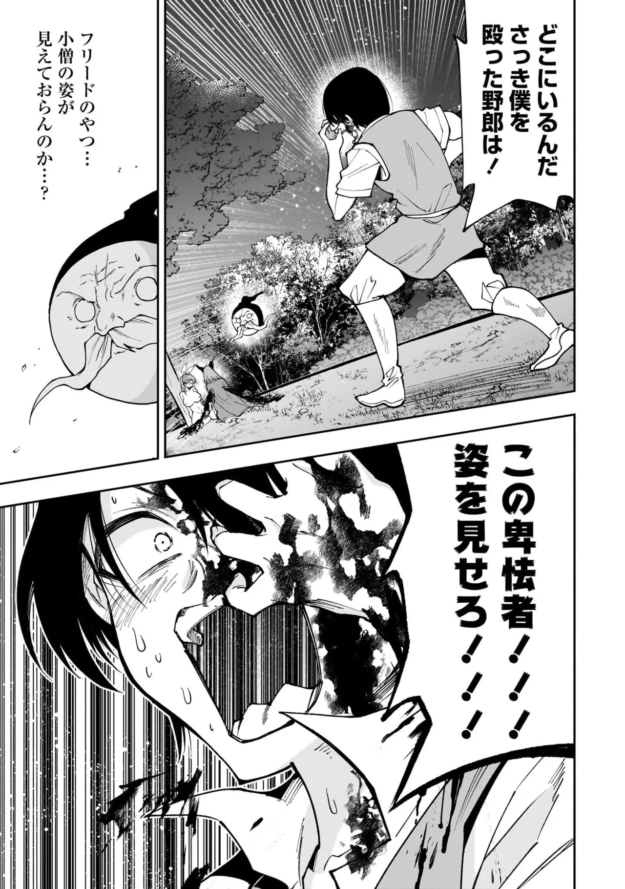 魔王の娘たちとまぐわえば強くなれるって本当ですか?07 page 9 full