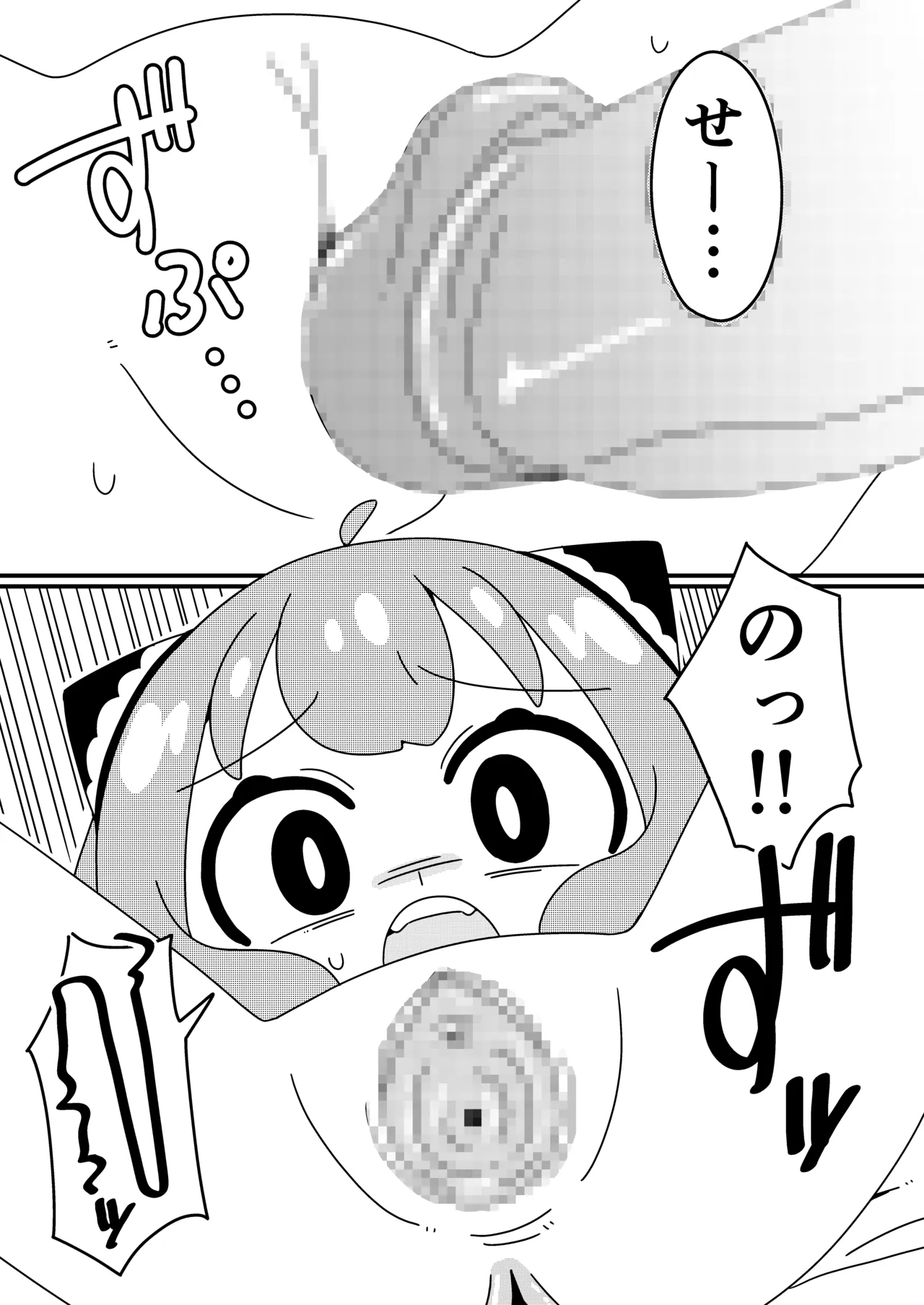 Anya wa Moderu san♪ page 11 full