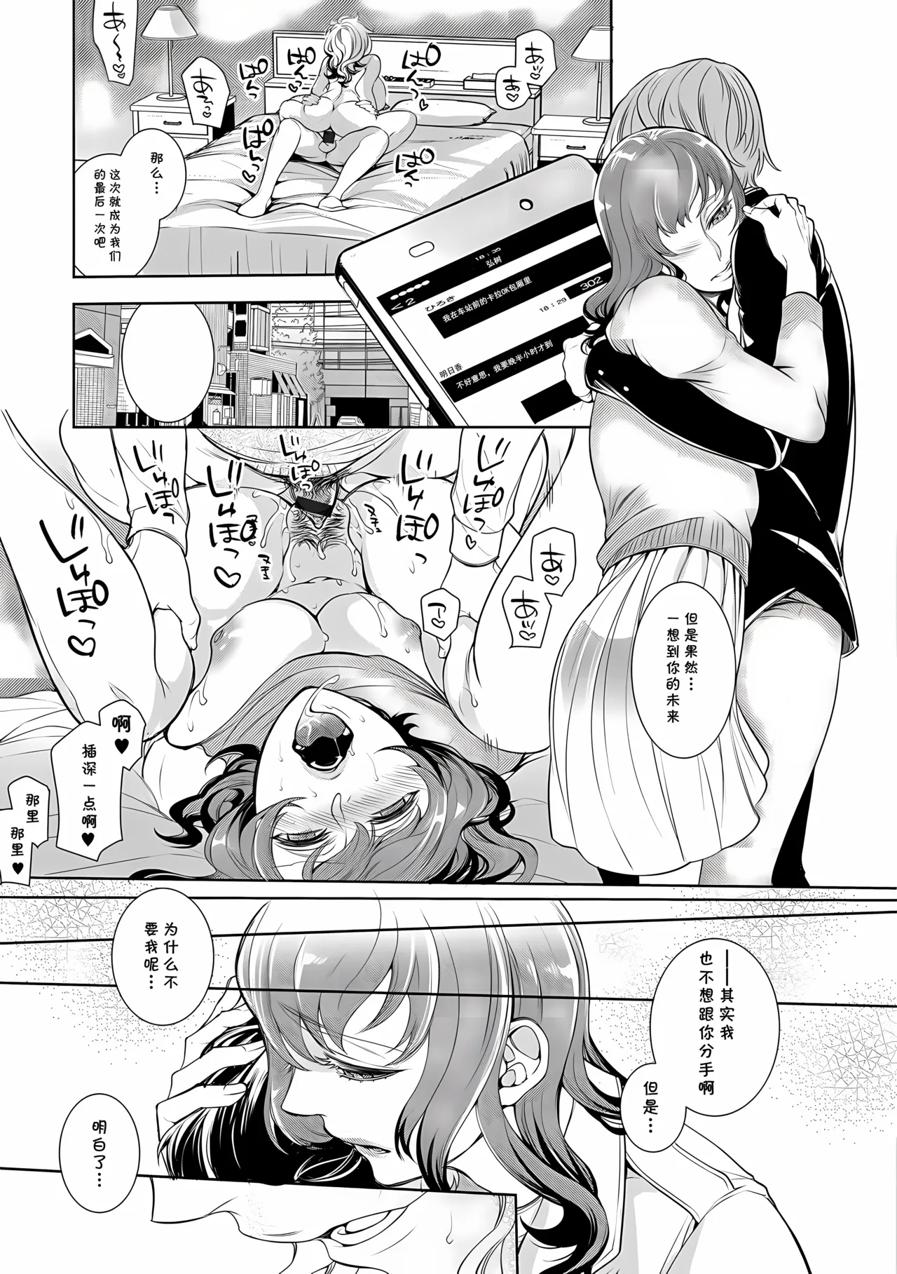 童貞喰いの罠・飢えた人妻 （Chinese） page 9 full