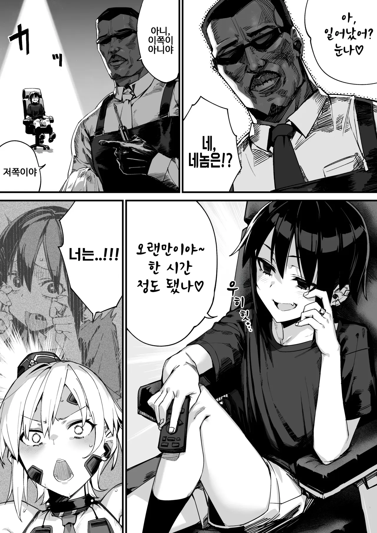 쇼타♥오네 폴리스 24시!! 밀착 page 11 full