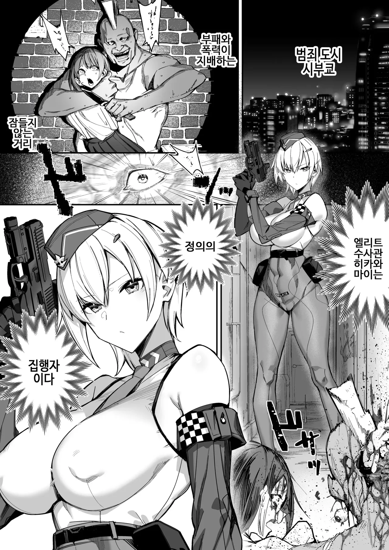 쇼타♥오네 폴리스 24시!! 밀착 page 2 full