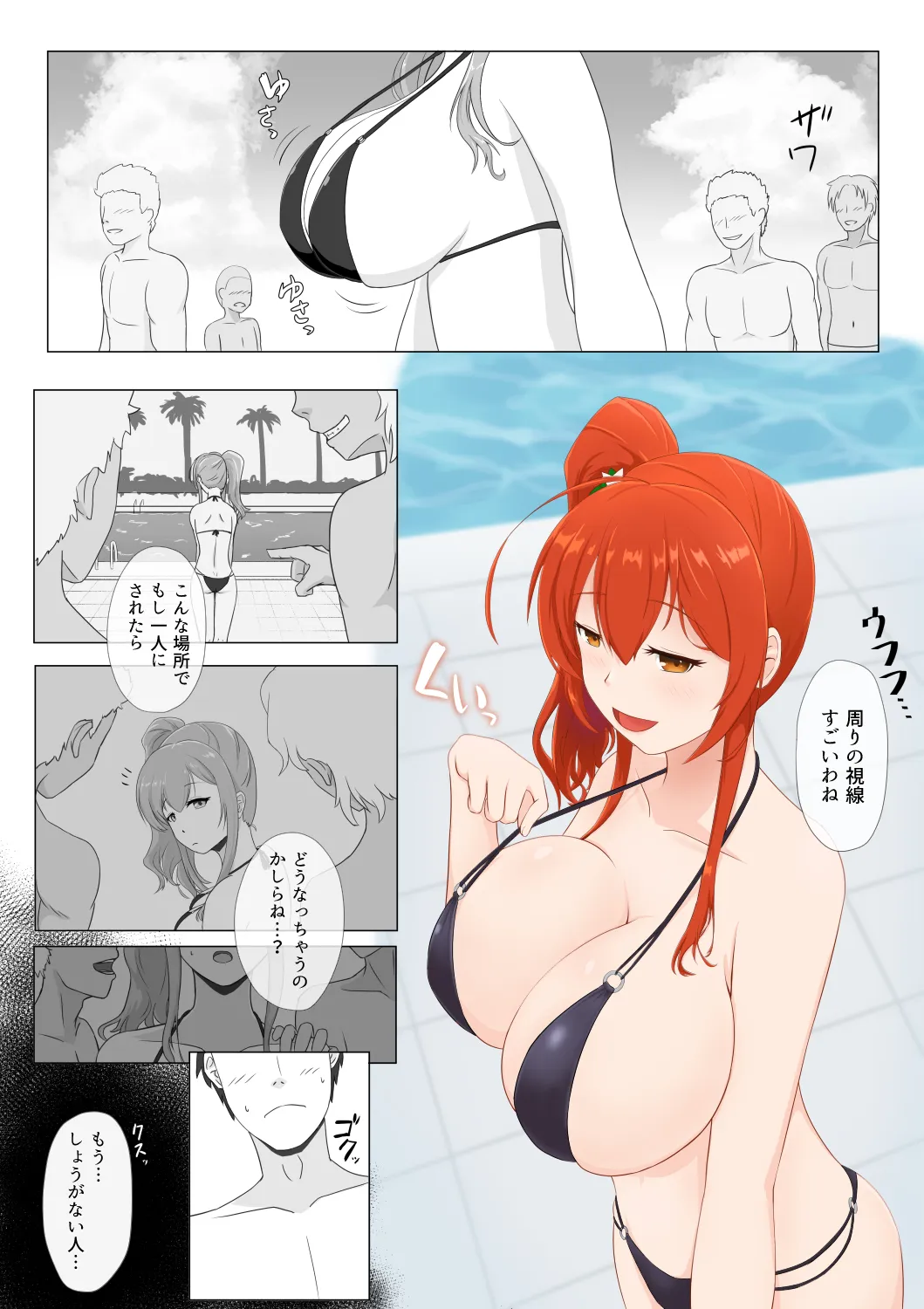 ザラの寝取らせ漫画 page 1 full