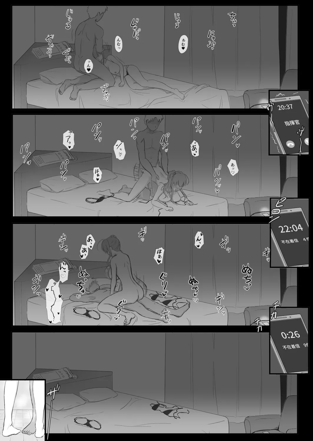 ザラの寝取らせ漫画 page 7 full