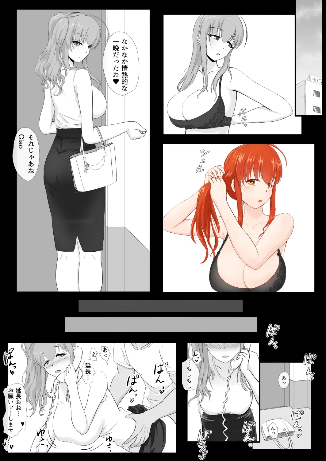 ザラの寝取らせ漫画 page 9 full