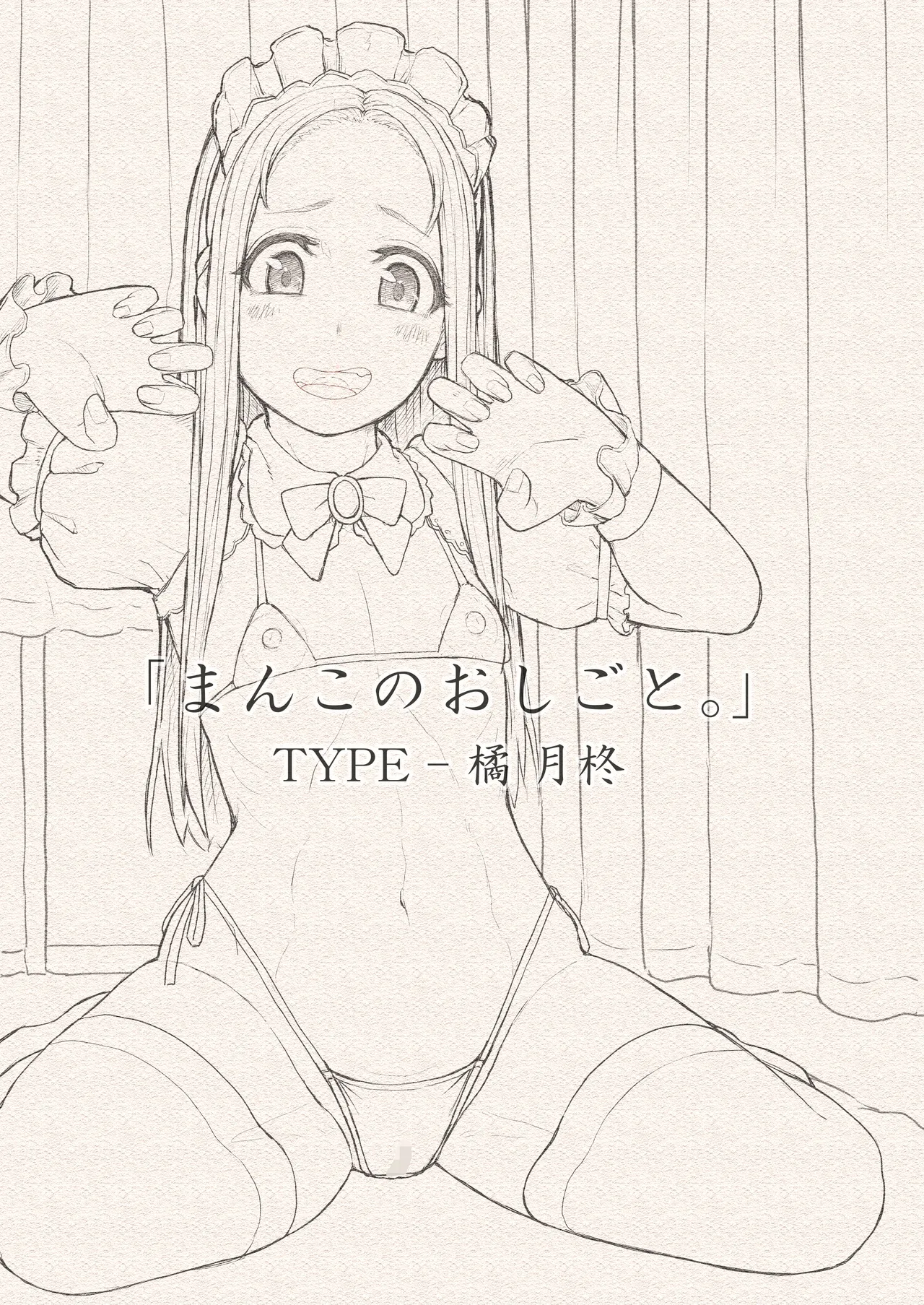 Manko no Oshigoto. page 3 full
