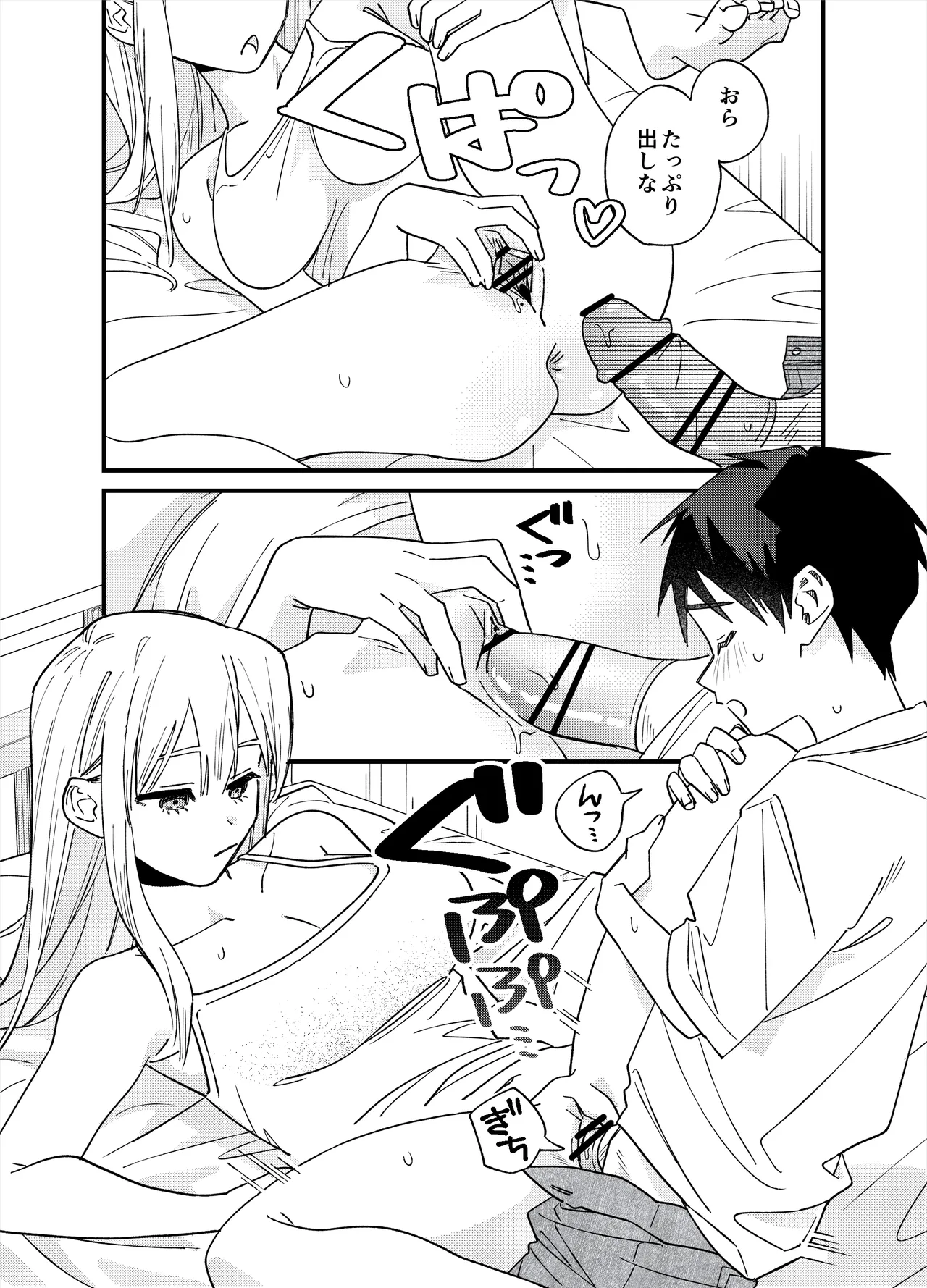 彼女が発情する条件を探してます！ page 11 full