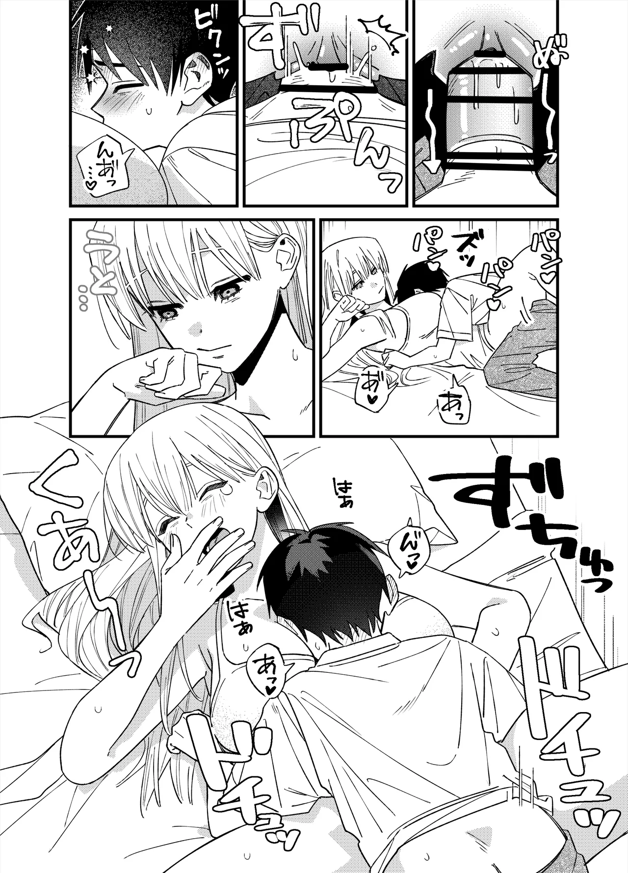 彼女が発情する条件を探してます！ page 12 full
