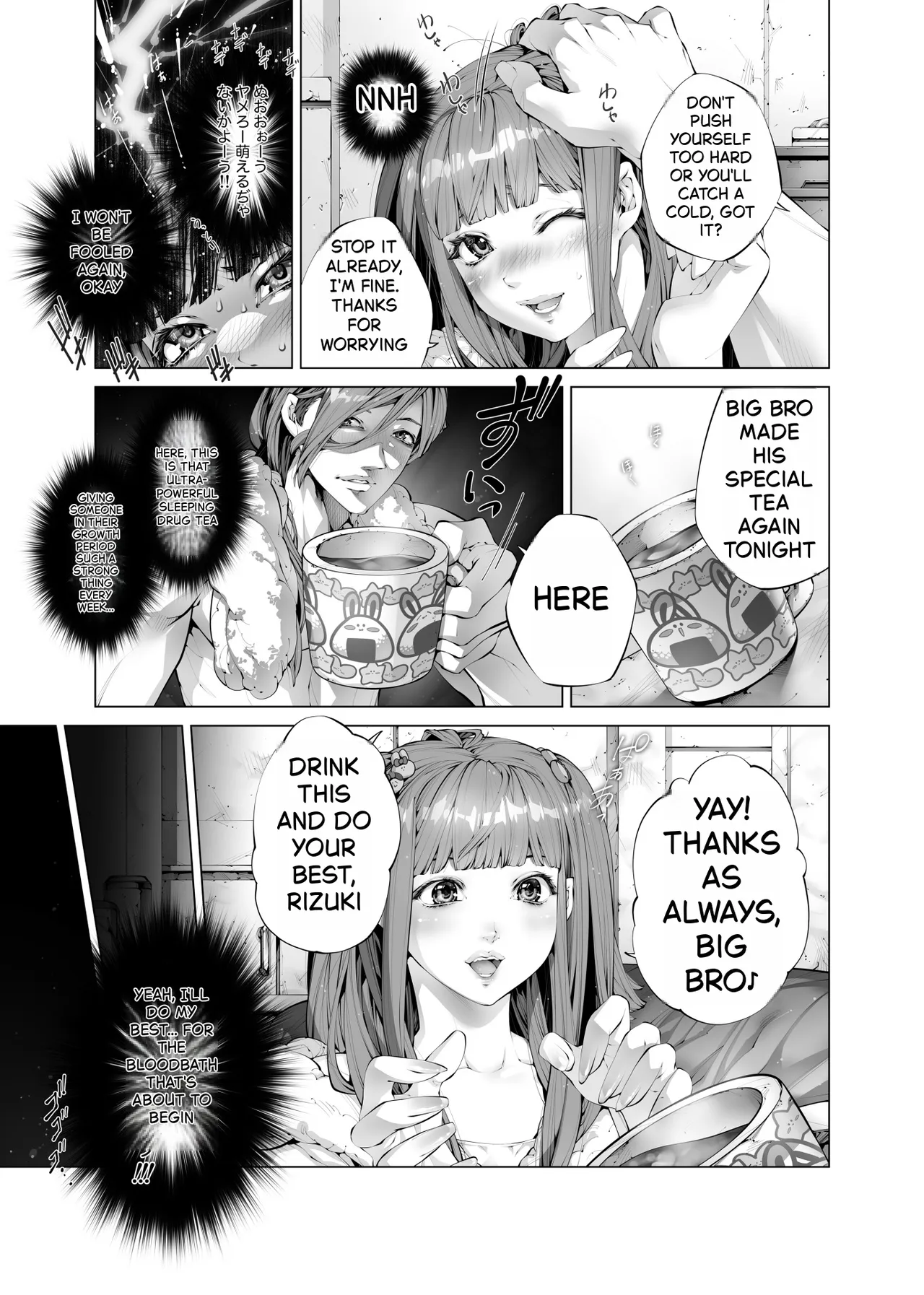 Konsui Imouto Chitsunai Oshikko Choukyou Nikki page 6 full