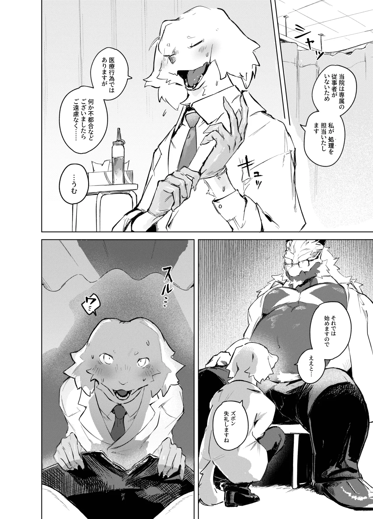 HEALTH CHECK FORCIBLY page 9 full
