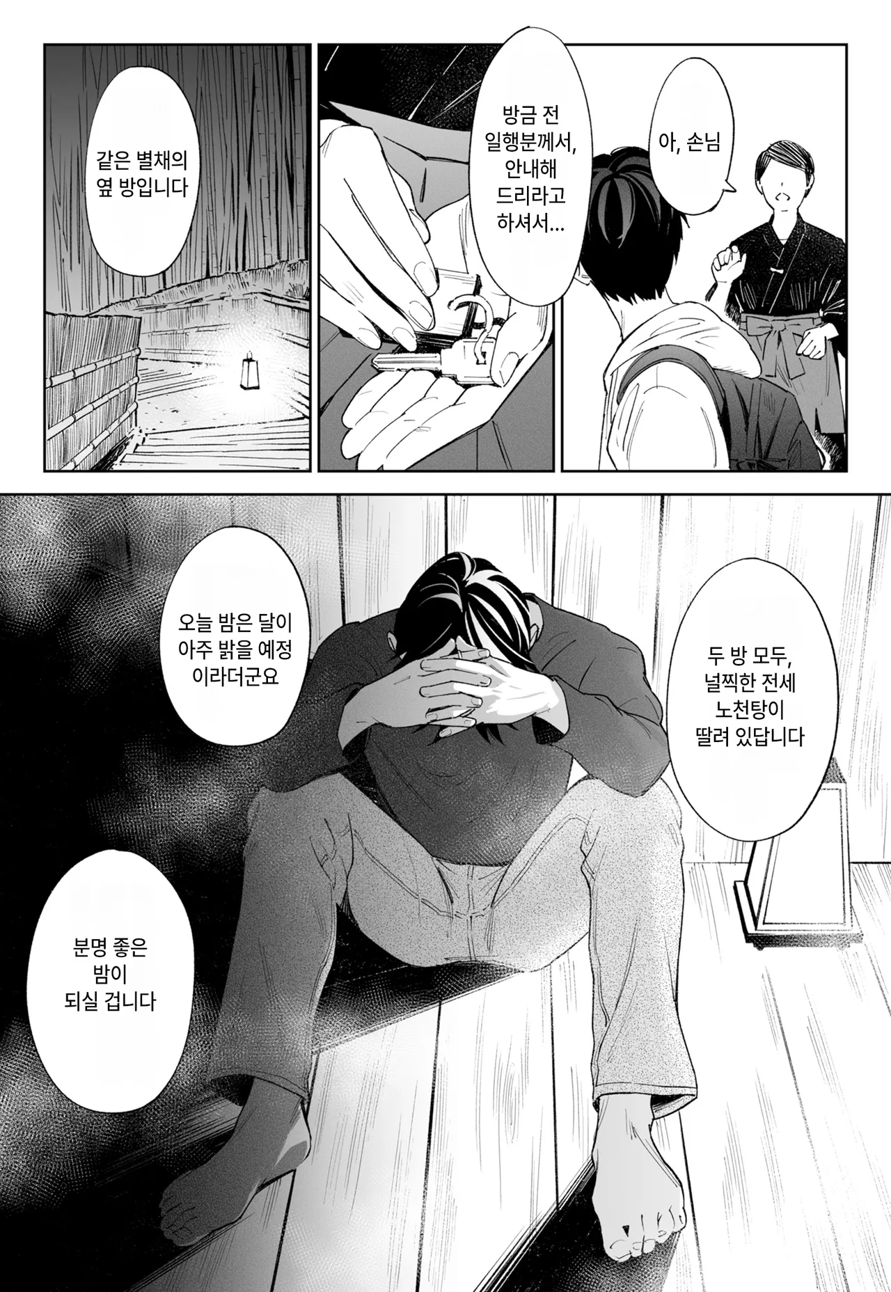 하나미즈키 Vol.3 page 11 full
