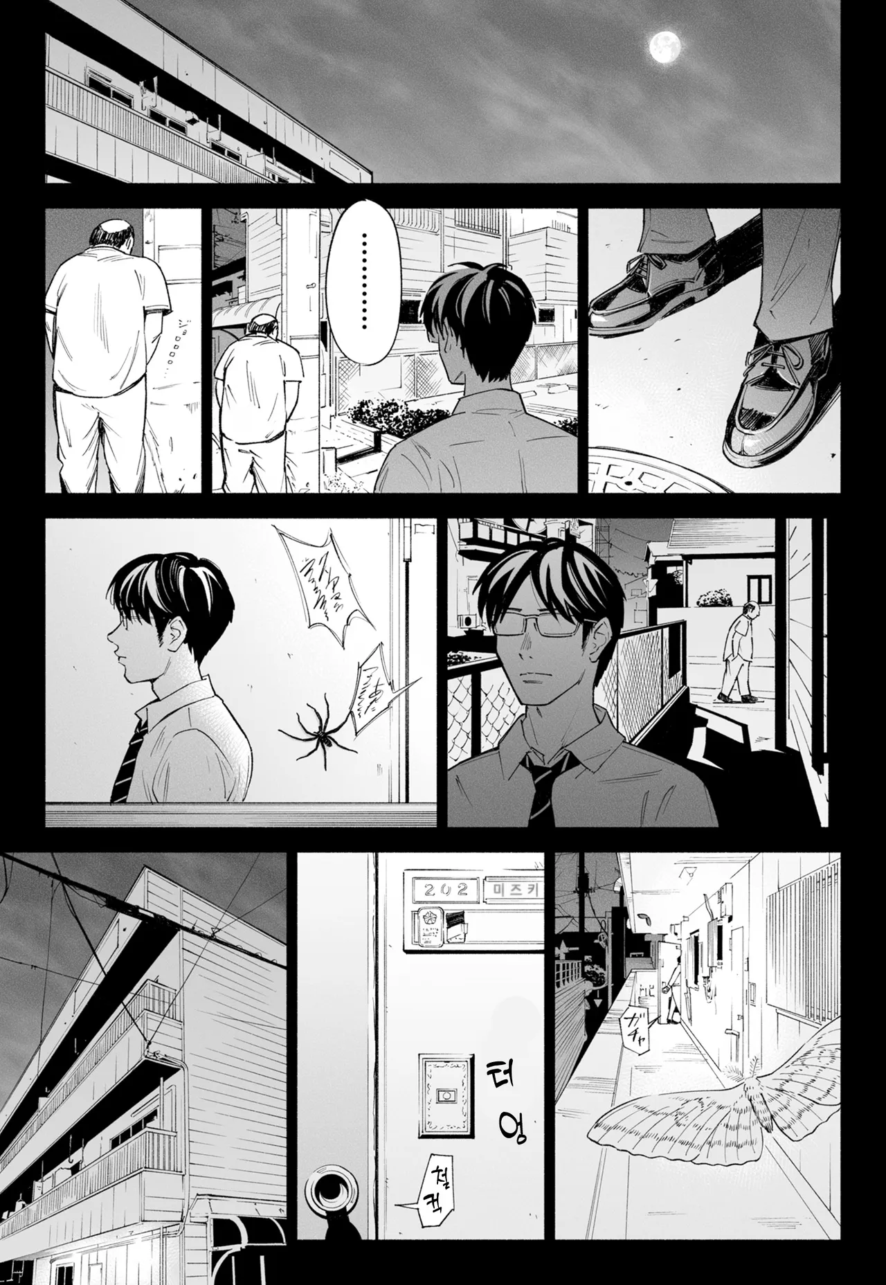 하나미즈키 Vol.3 page 12 full