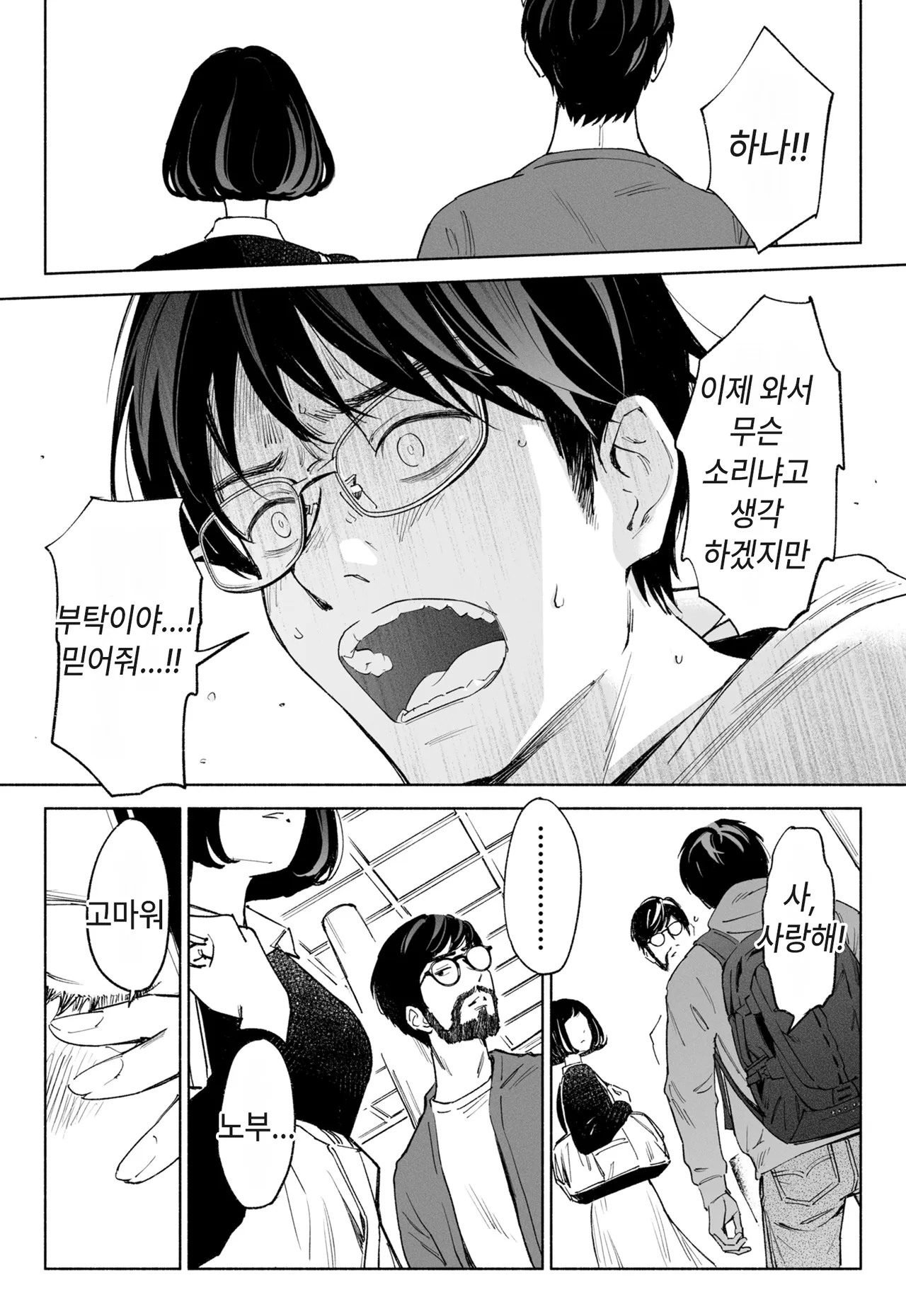 하나미즈키 Vol.3 page 6 full