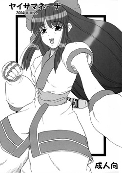 Yaisamanena