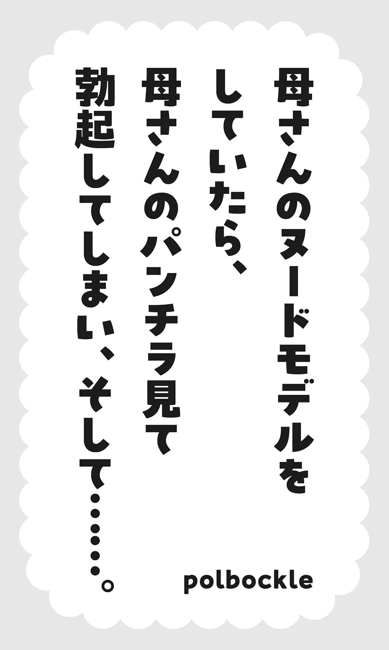 Kaa-san no Nude Model o Shite Itara, Kaa-san no Panchira Mite Bokki Shite Shimai, Soshite...... | 엄마의 누드모델을 하다가, 엄마의 팬티 속을 보고 발기해 버려서, 그다음…… page 2 full