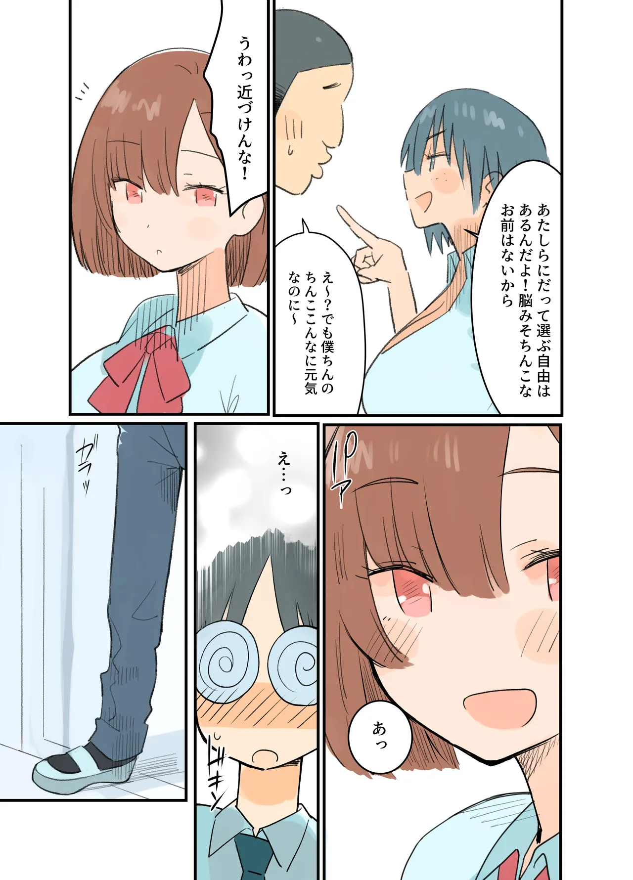 出産しないと卒業できない学園生活 一学期 page 11 full