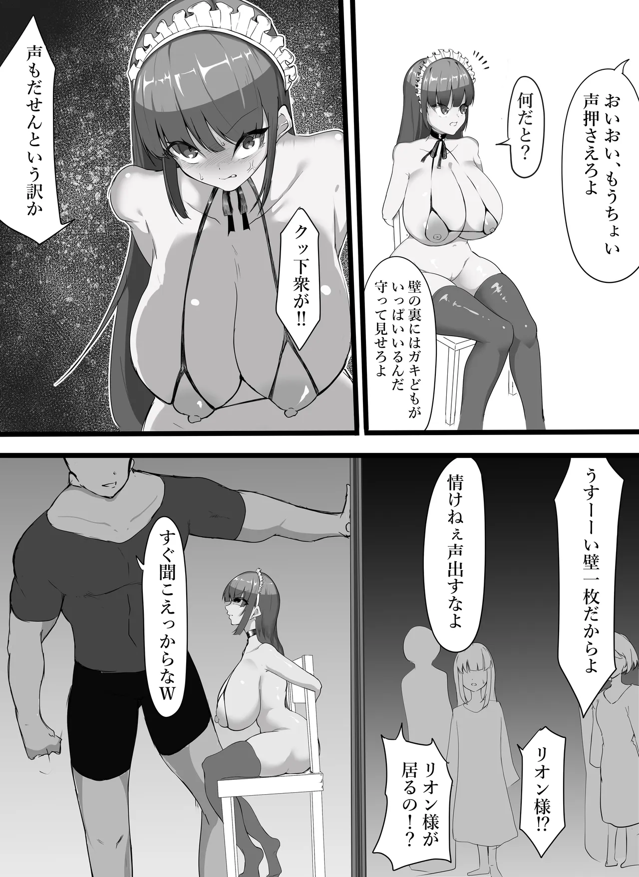 女騎士の声の出せない拷問 page 10 full