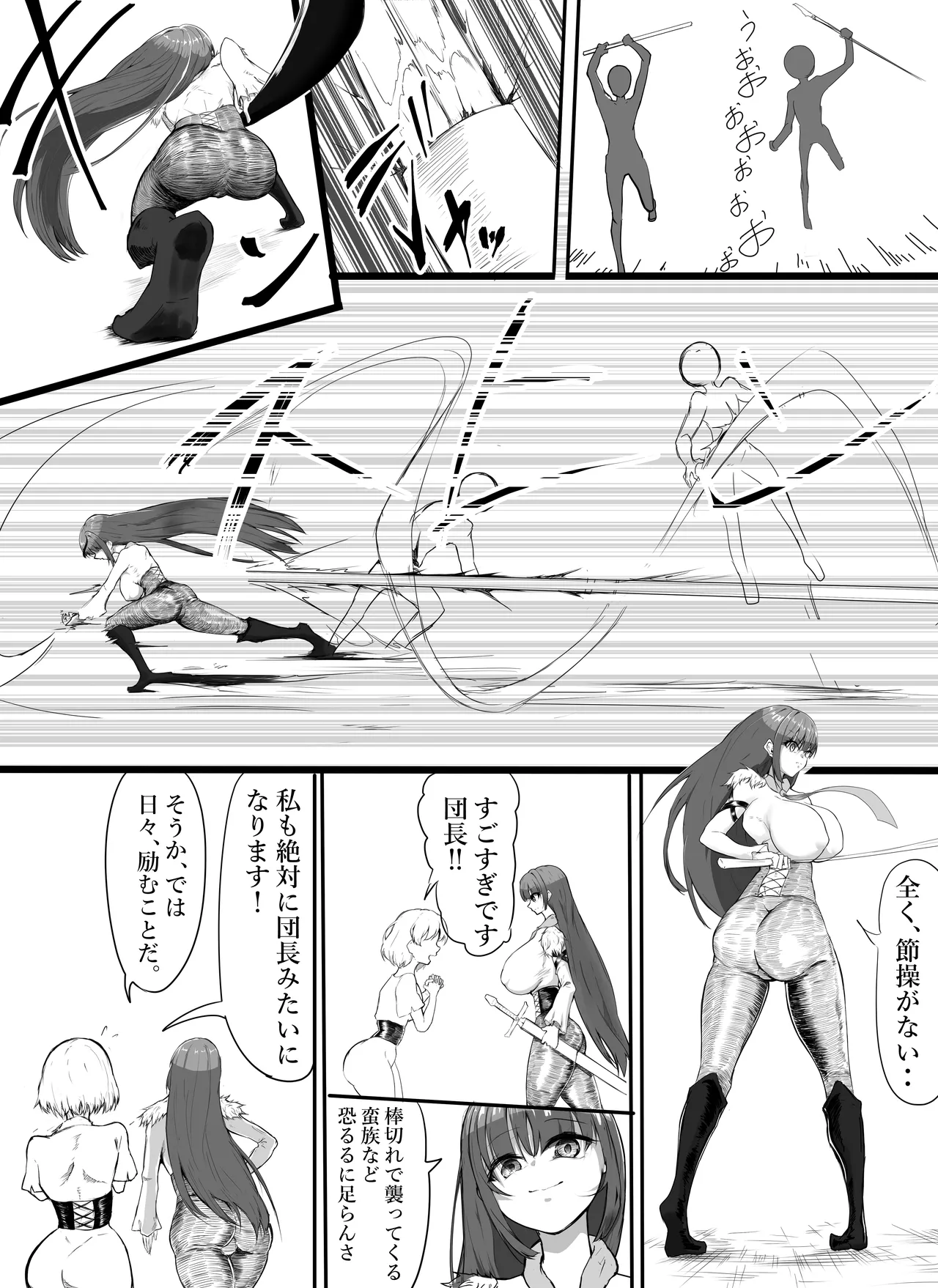 女騎士の声の出せない拷問 page 2 full