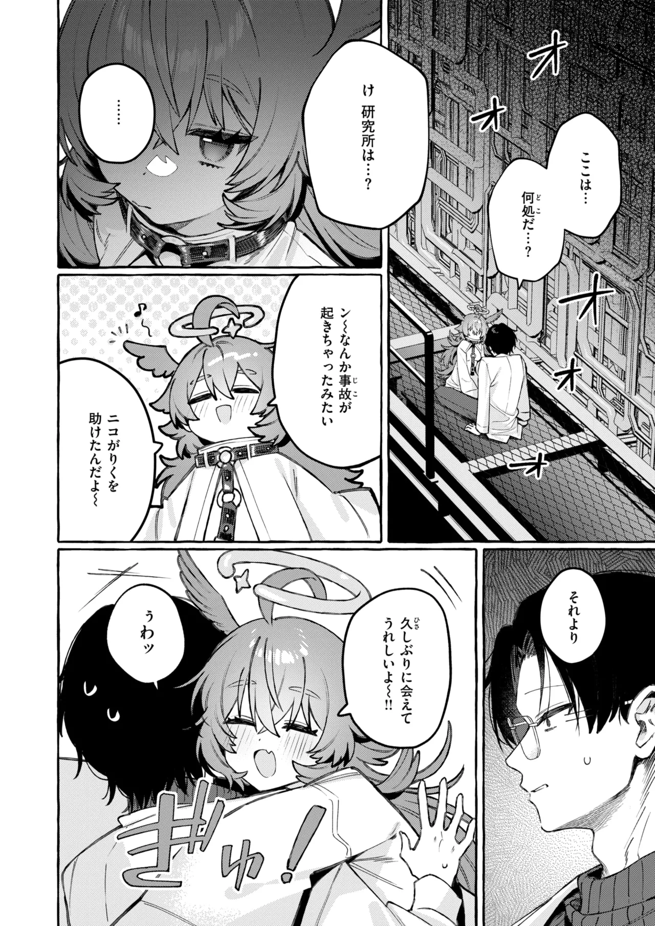 WEEKLY Kairakuten 2026 No.34 page 11 full