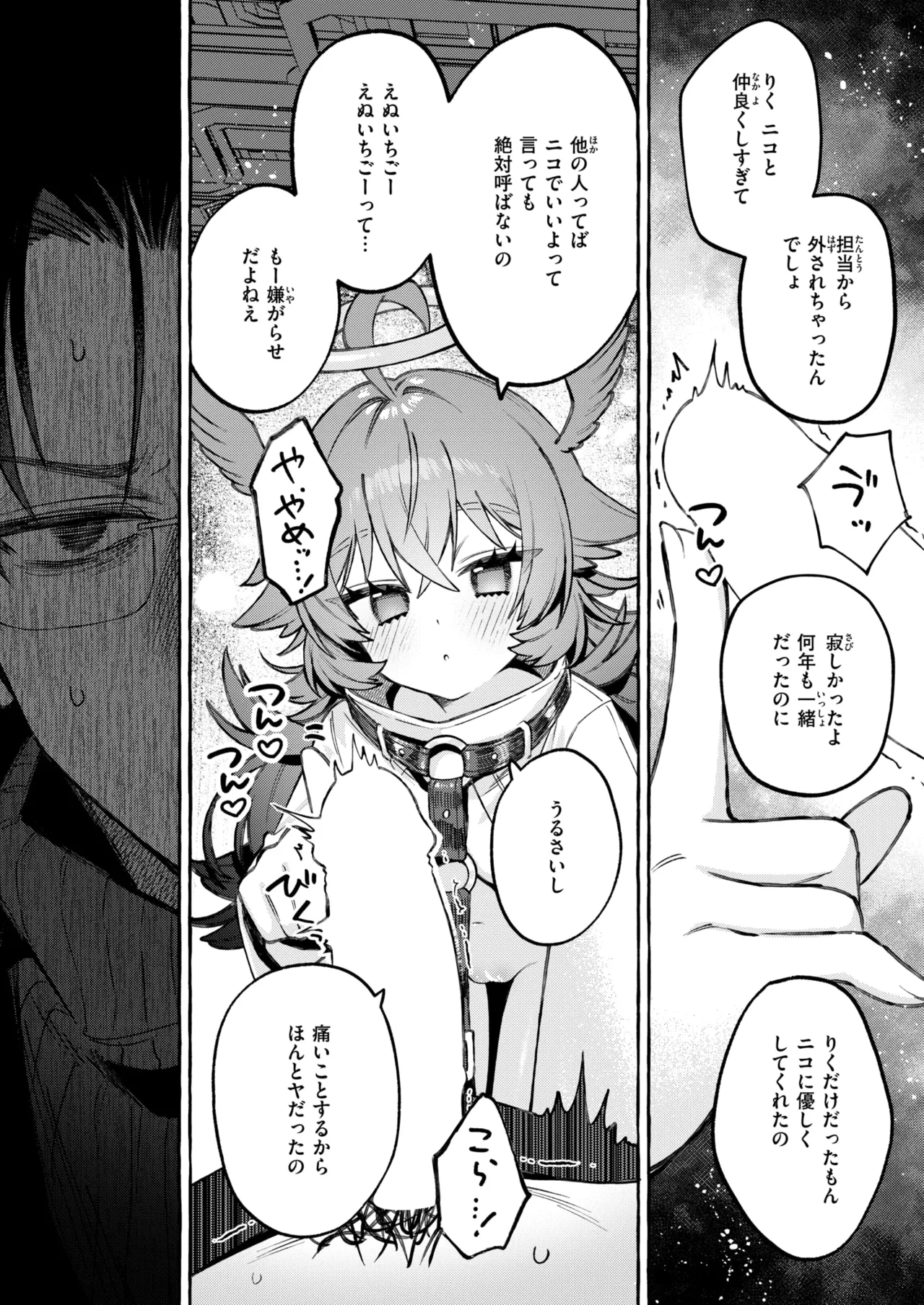 WEEKLY Kairakuten 2026 No.34 page 12 full