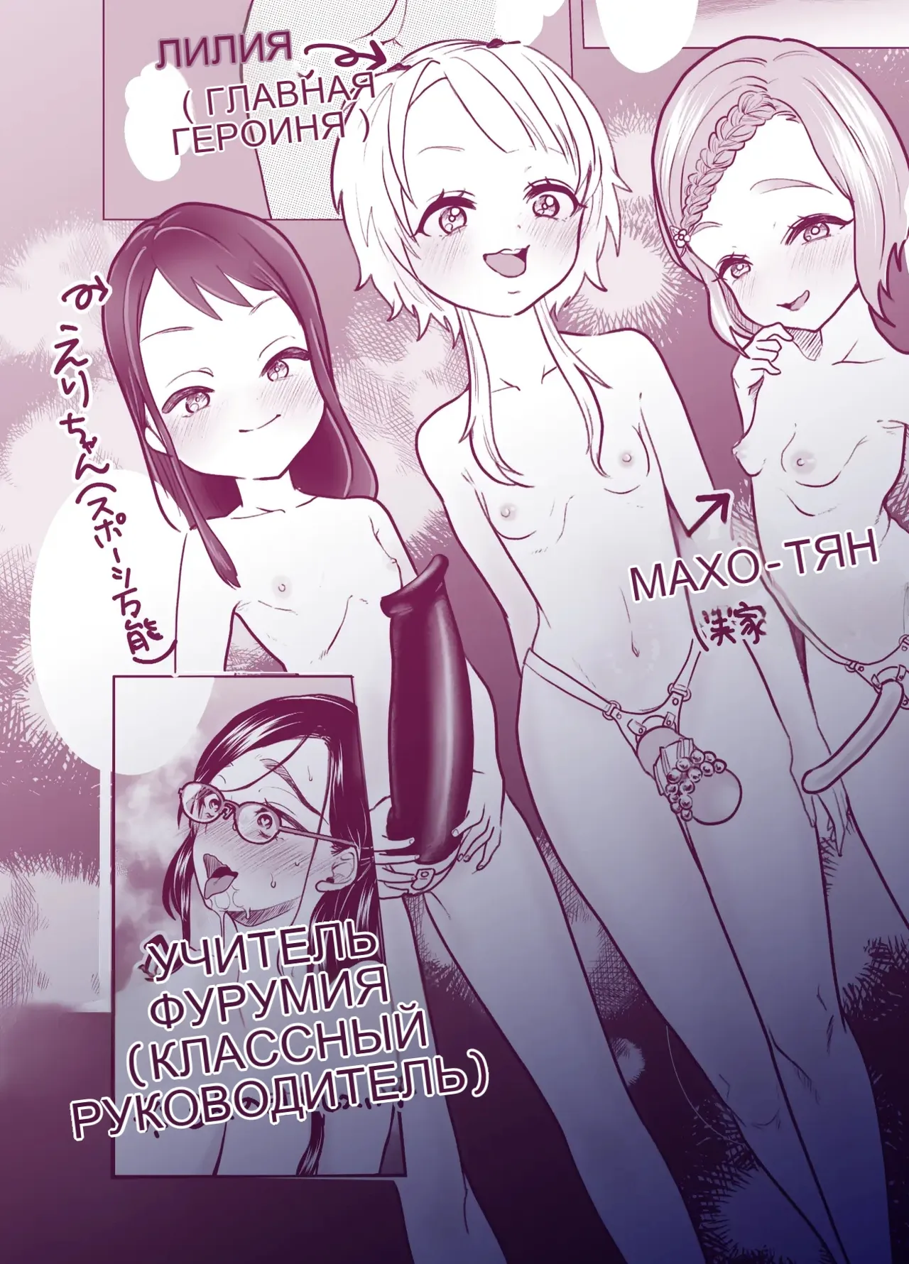 Do M Kyoushi to Oni Loli page 2 full