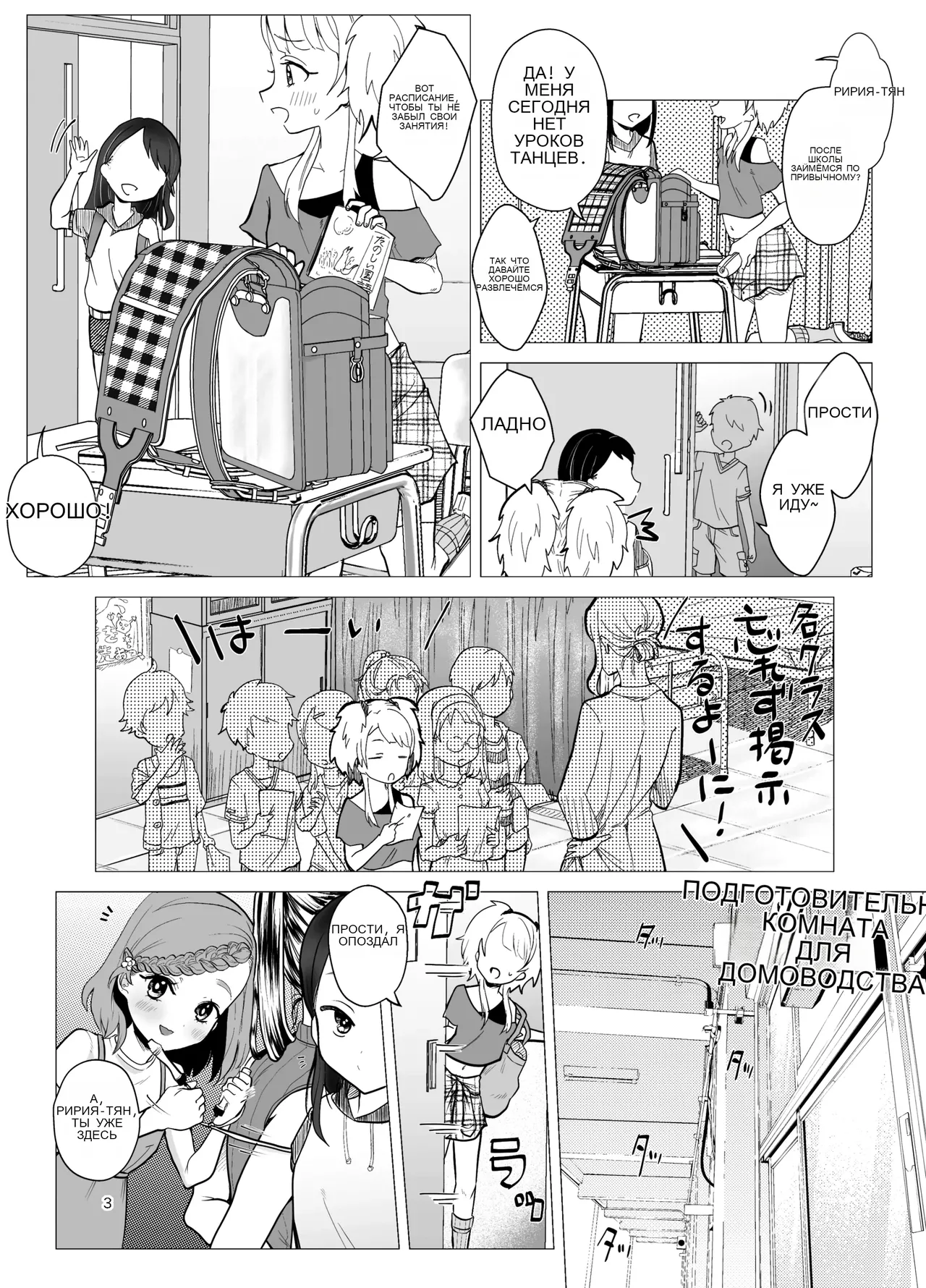 Do M Kyoushi to Oni Loli page 3 full