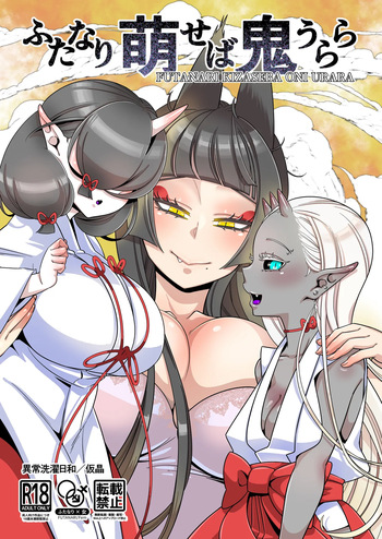 [Ijou Sentakubyori (Kashou)] Futanari kizaseba oni Urara cover