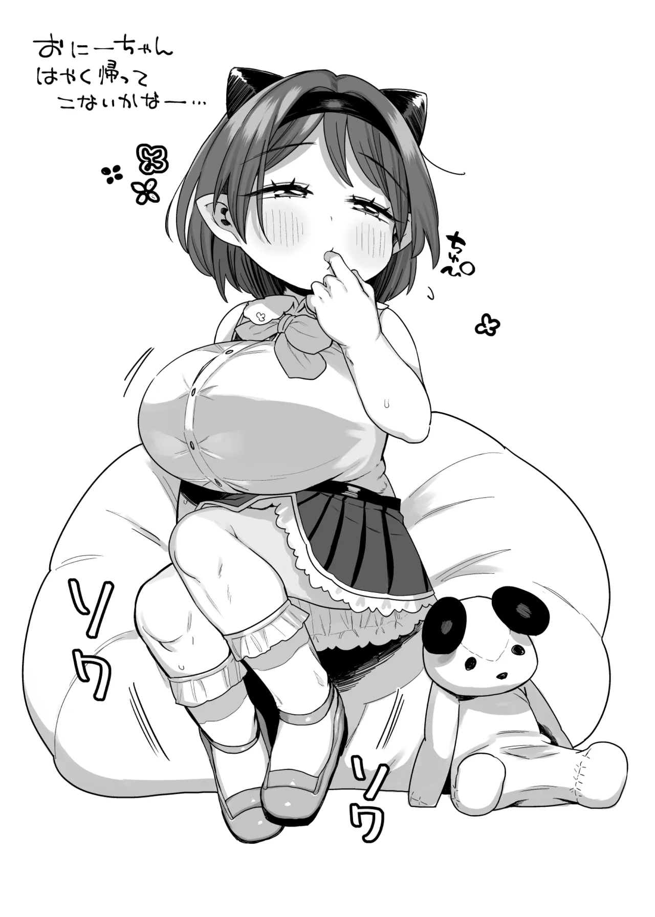 6-sai demo Ai ga Areba Akachan Dekiru yo ne? Dekiru yo!! page 10 full