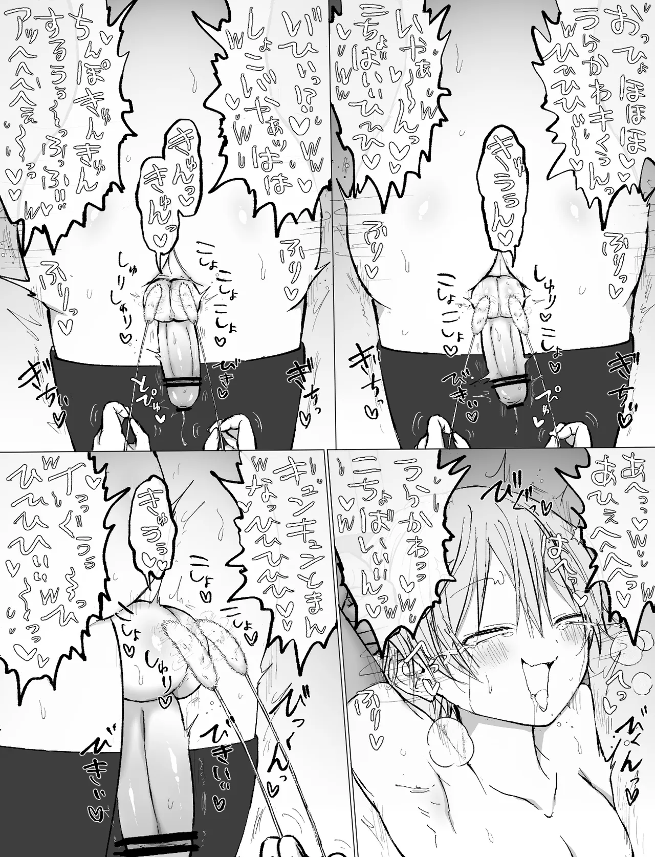 mashimaro page 4 full