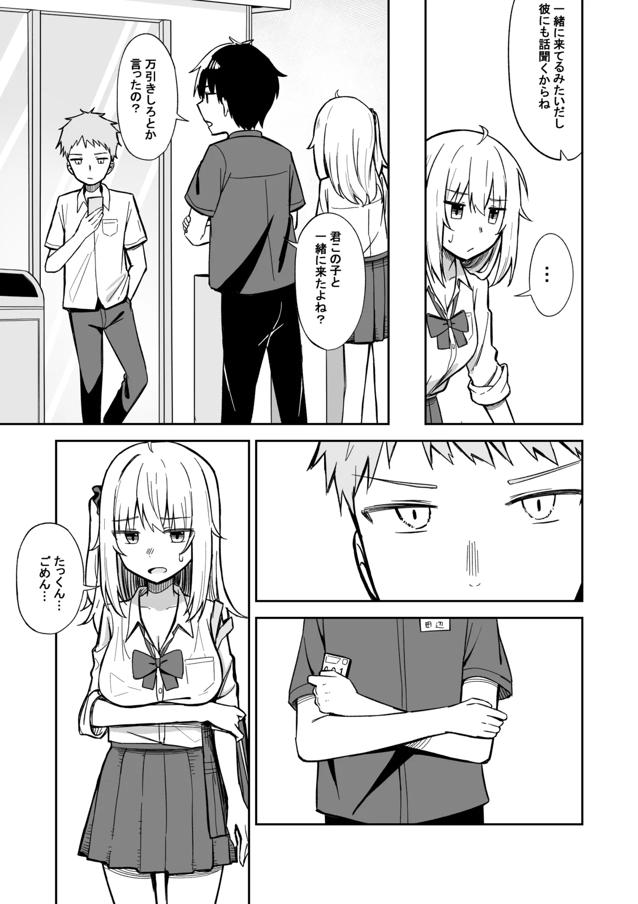 Kareshi Mochi Namaiki Gal, Kyouiku Sareru. page 10 full