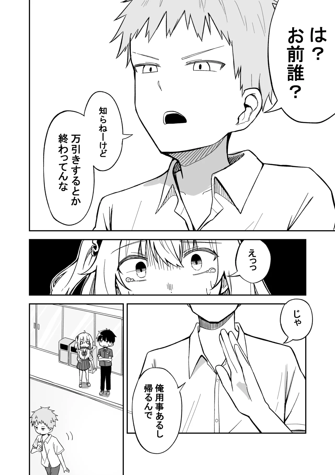 Kareshi Mochi Namaiki Gal, Kyouiku Sareru. page 11 full