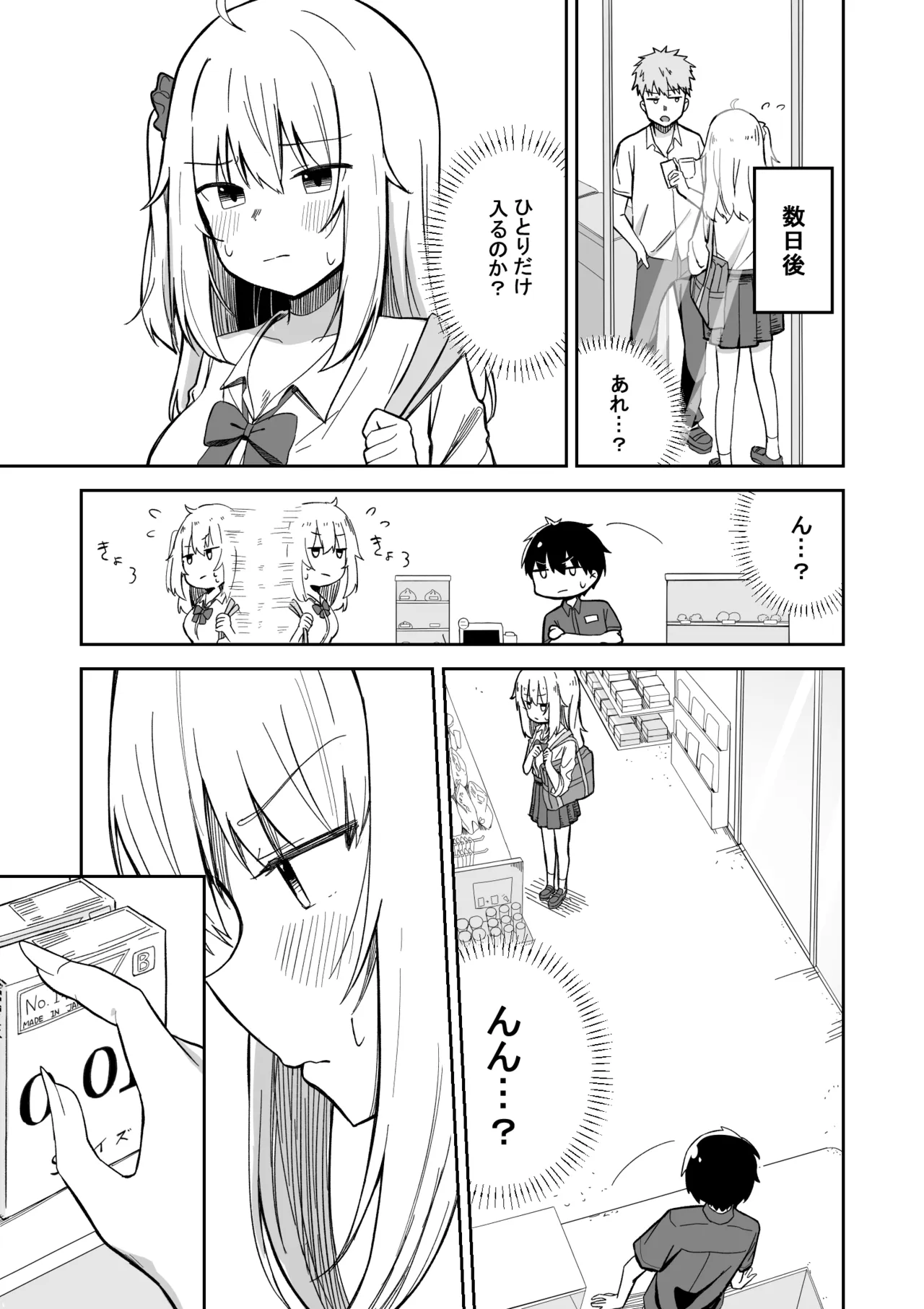Kareshi Mochi Namaiki Gal, Kyouiku Sareru. page 6 full